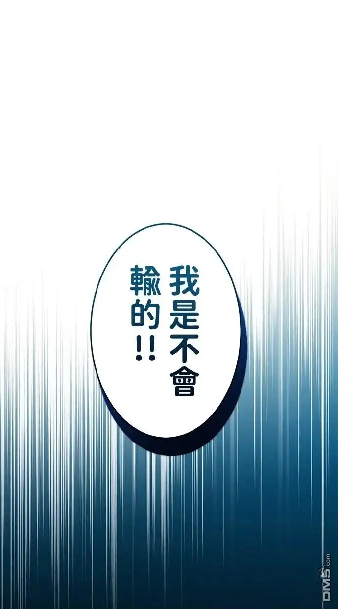 《近战魔法师的回归》第9话 第42页