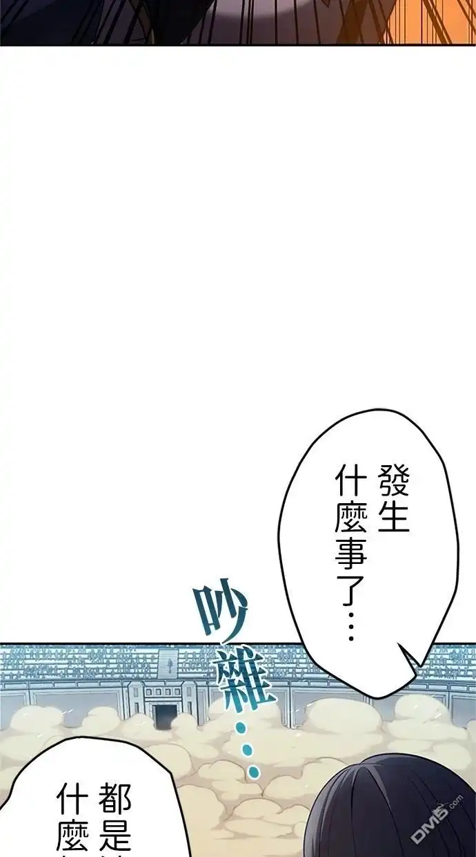 《近战魔法师的回归》第9话 第30页