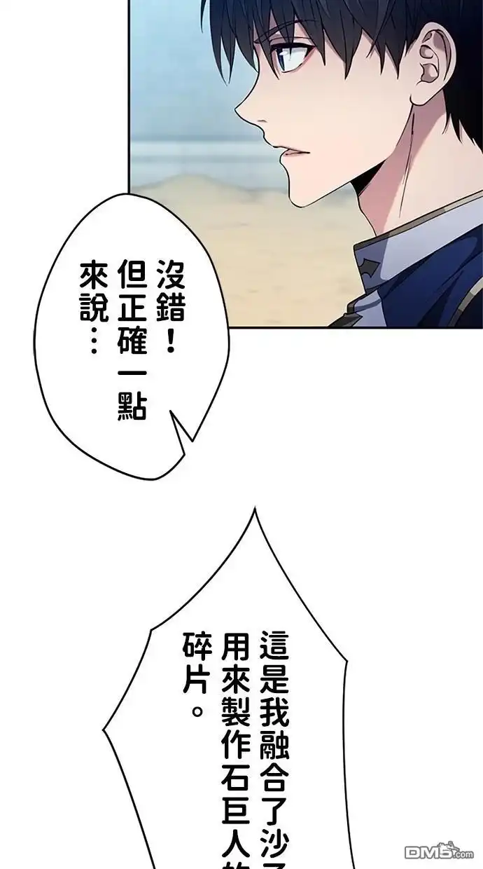 《近战魔法师的回归》第9话 第5页