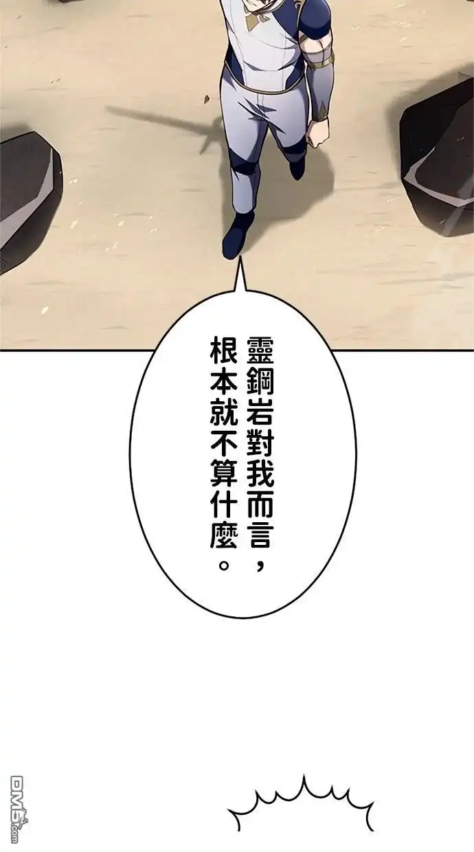 《近战魔法师的回归》第9话 第36页