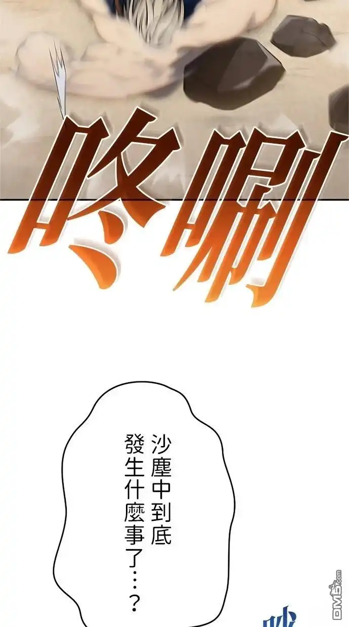 《近战魔法师的回归》第9话 第57页