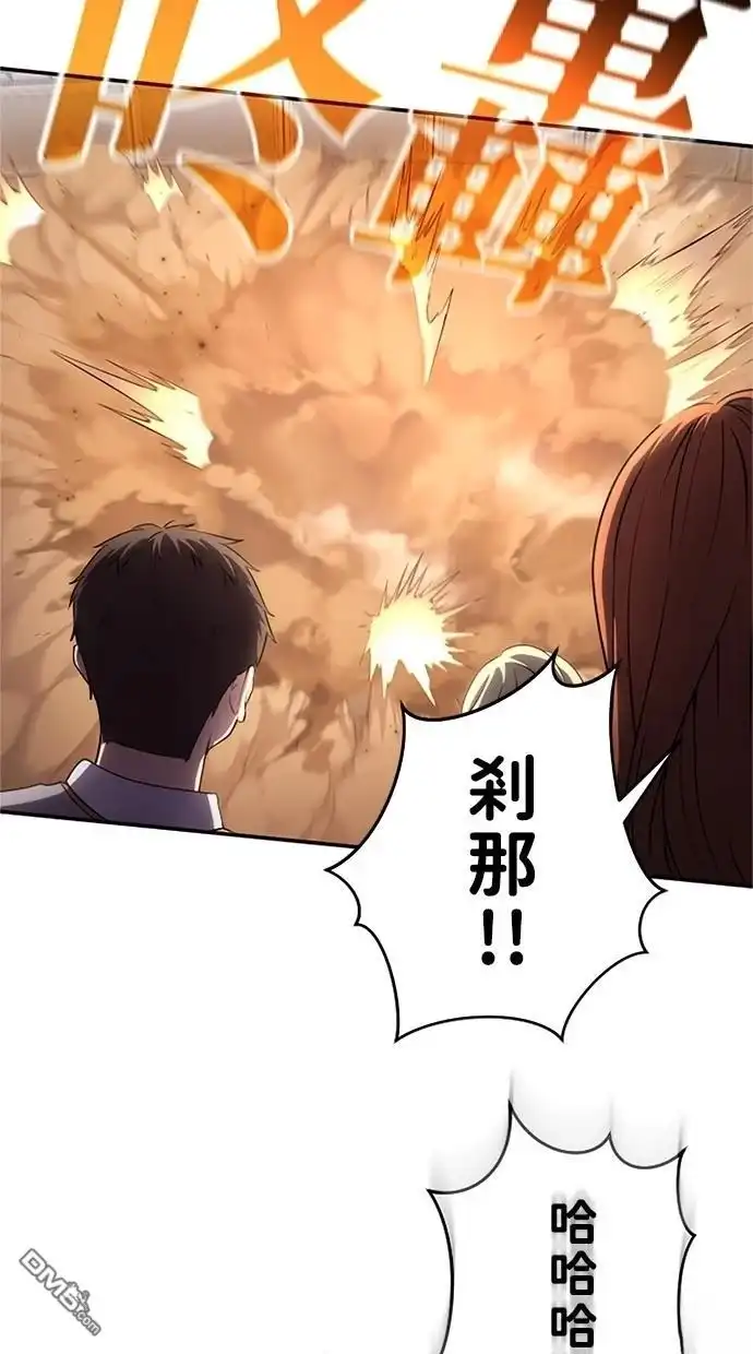 《近战魔法师的回归》第9话 第28页