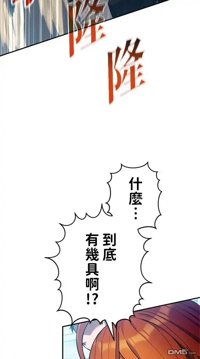 《近战魔法师的回归》第9话 第15页