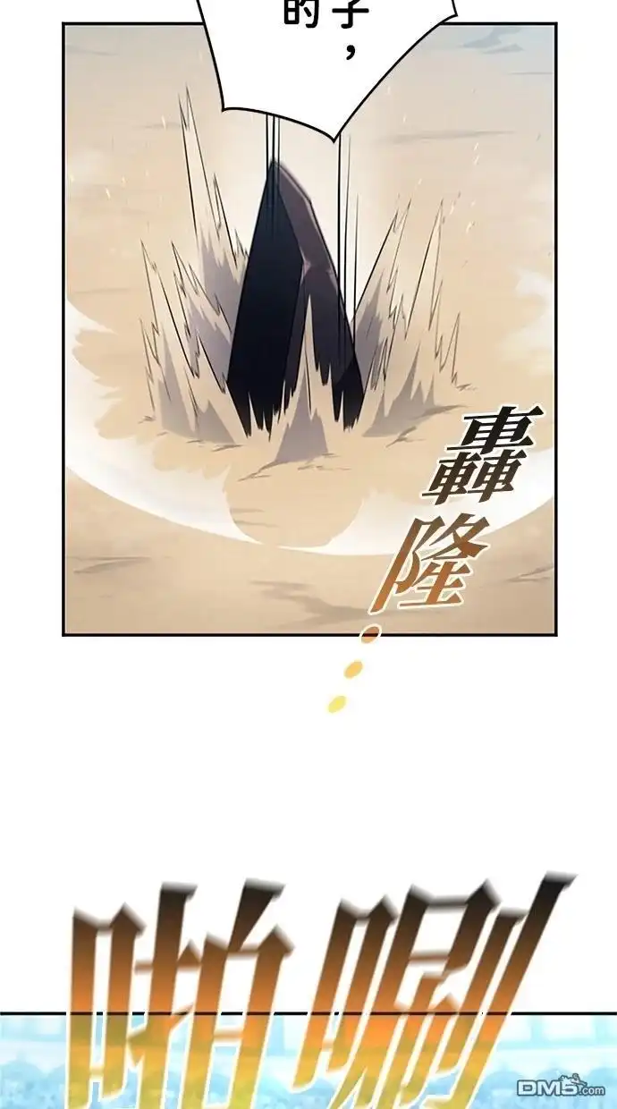 《近战魔法师的回归》第9话 第6页