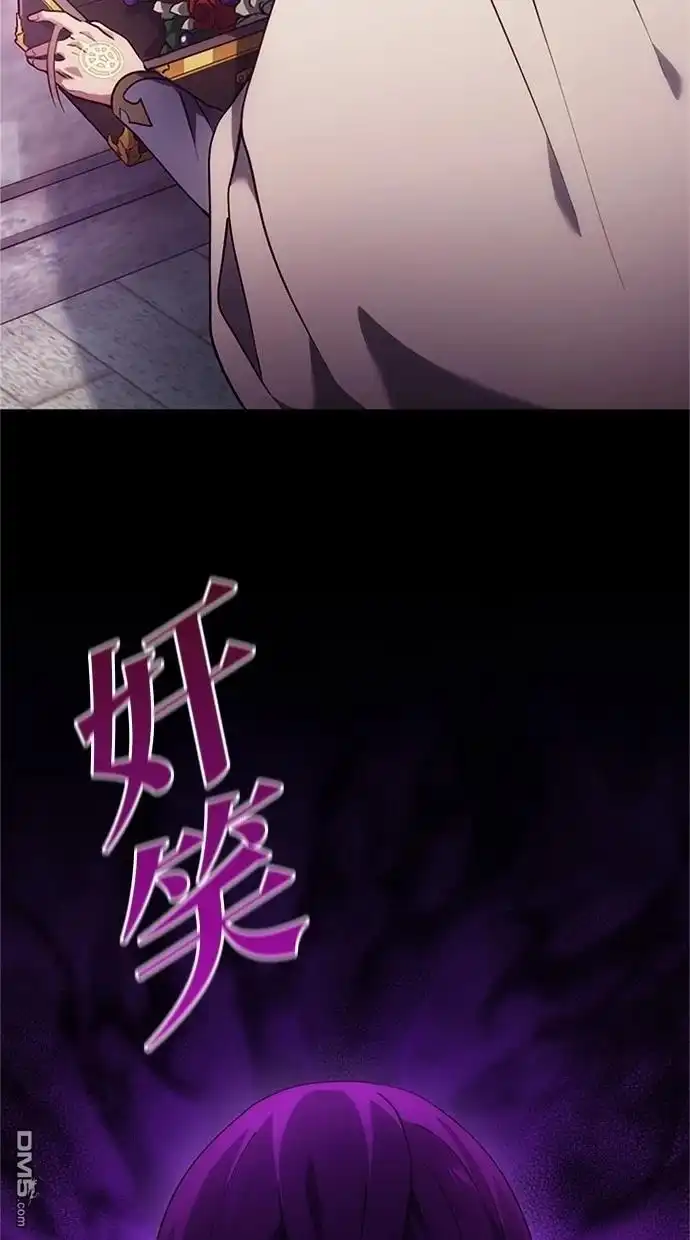 《近战魔法师的回归》第9话 第111页