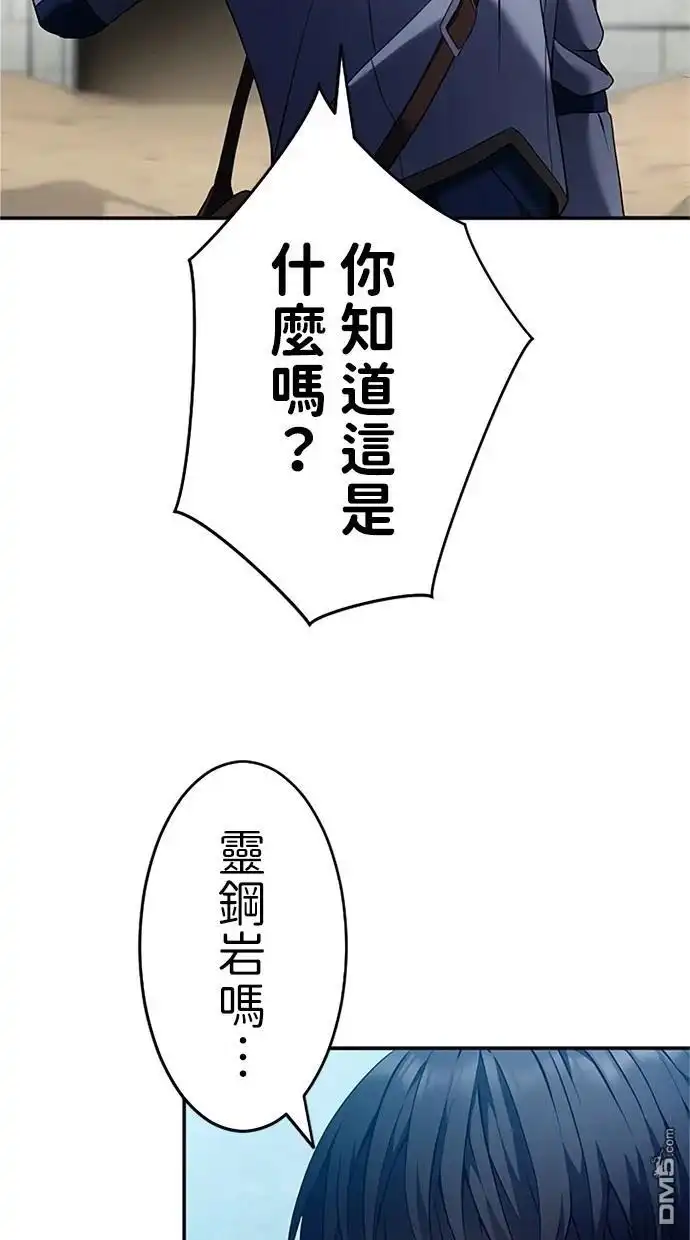 《近战魔法师的回归》第9话 第4页