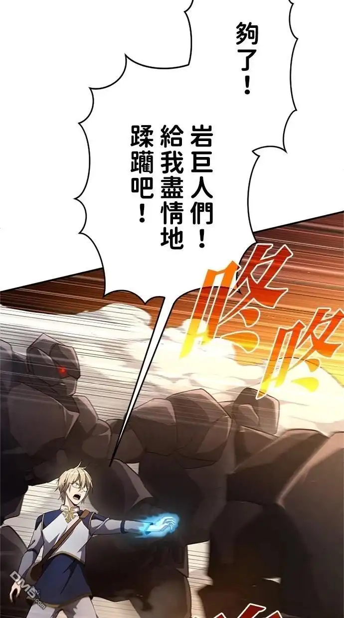 《近战魔法师的回归》第9话 第25页