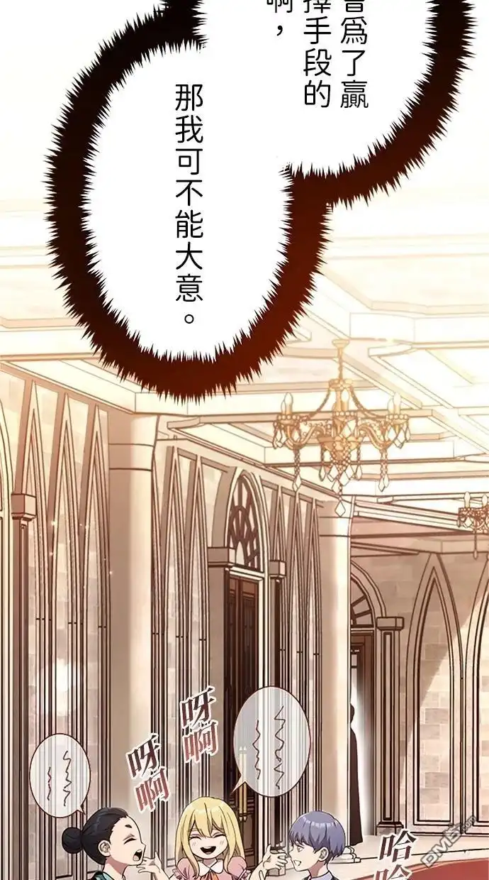 《近战魔法师的回归》第9话 第109页