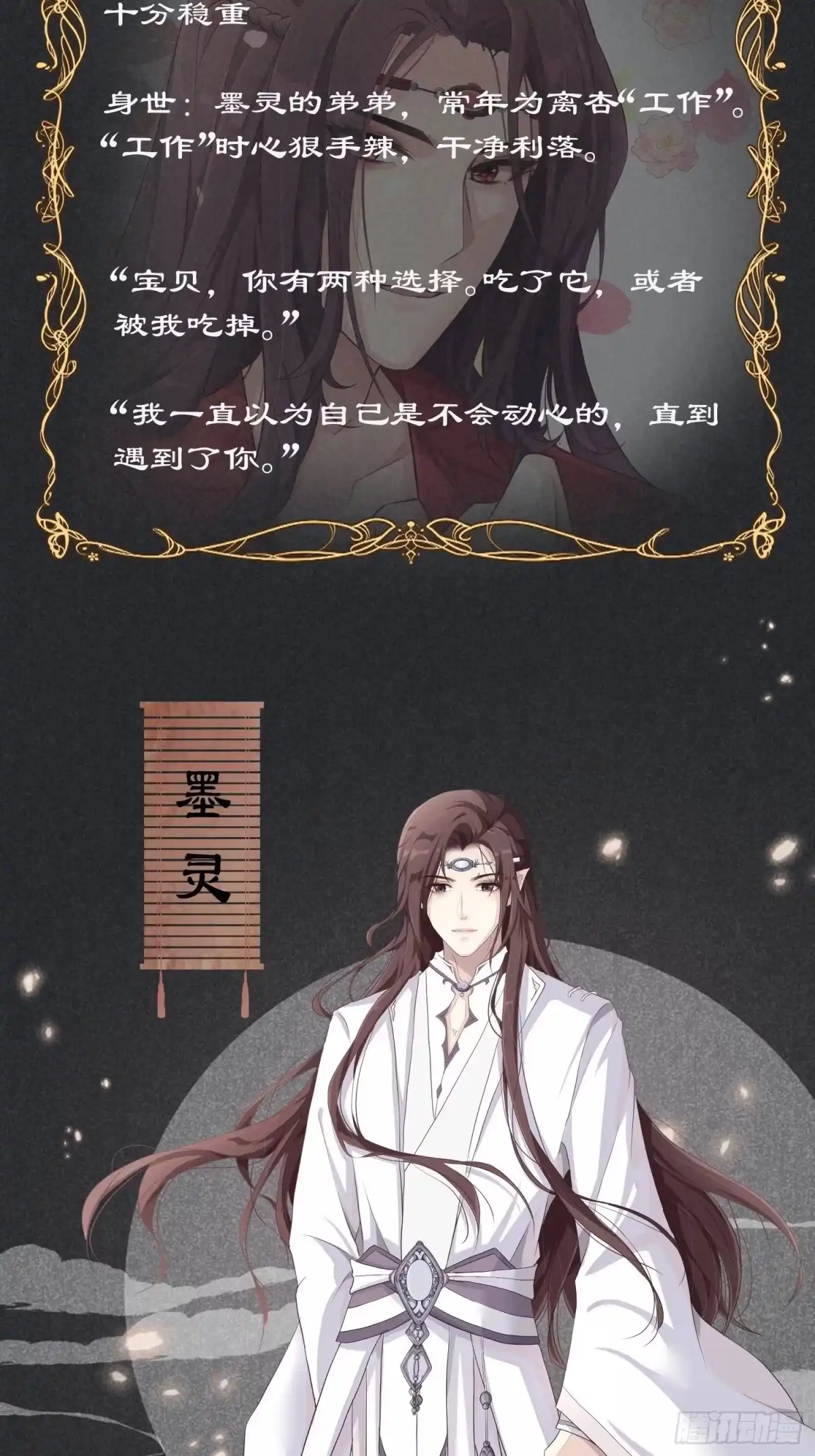 《锦阵花营》放料1-人设公开 第10页