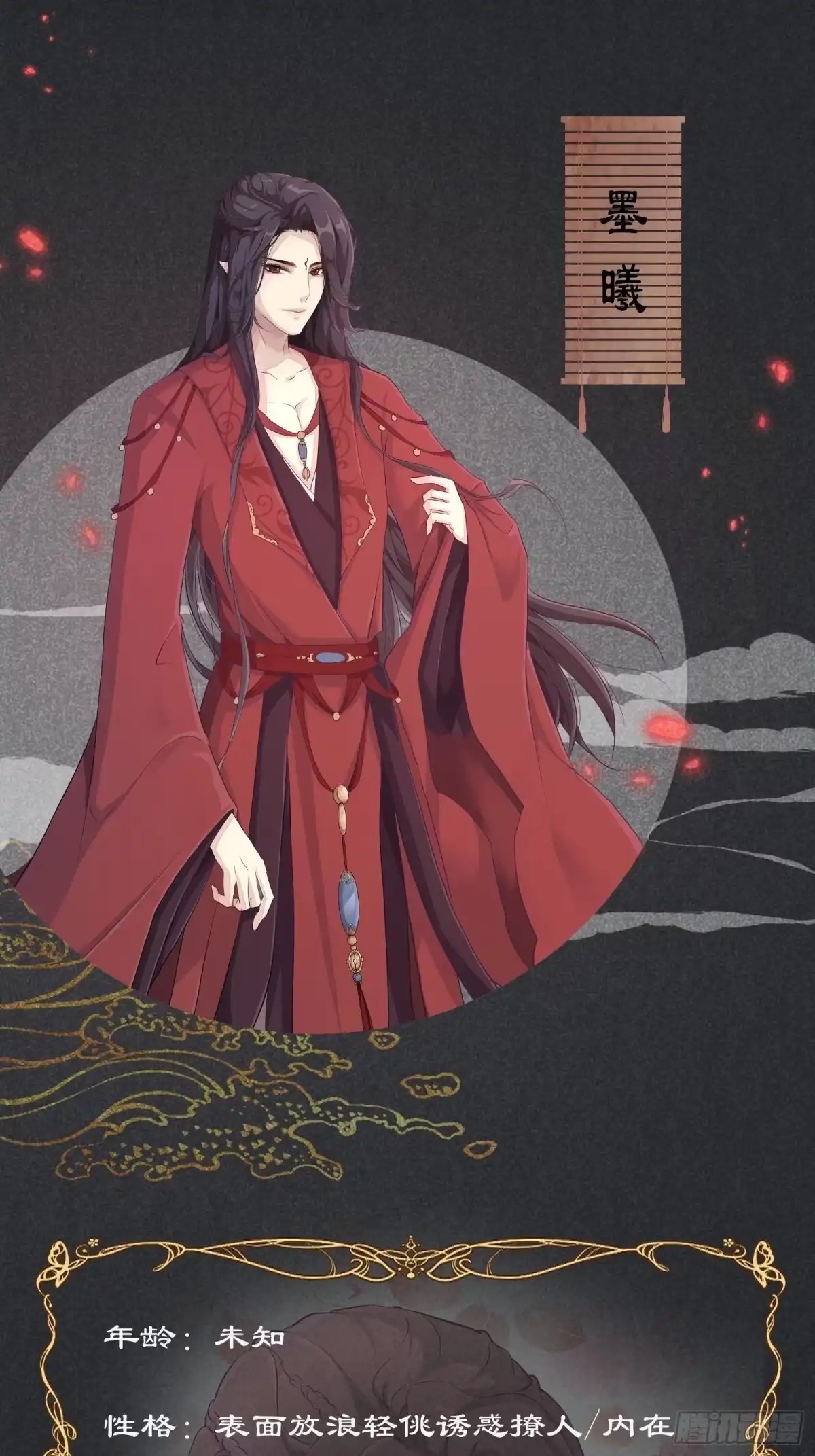 《锦阵花营》放料1-人设公开 第9页