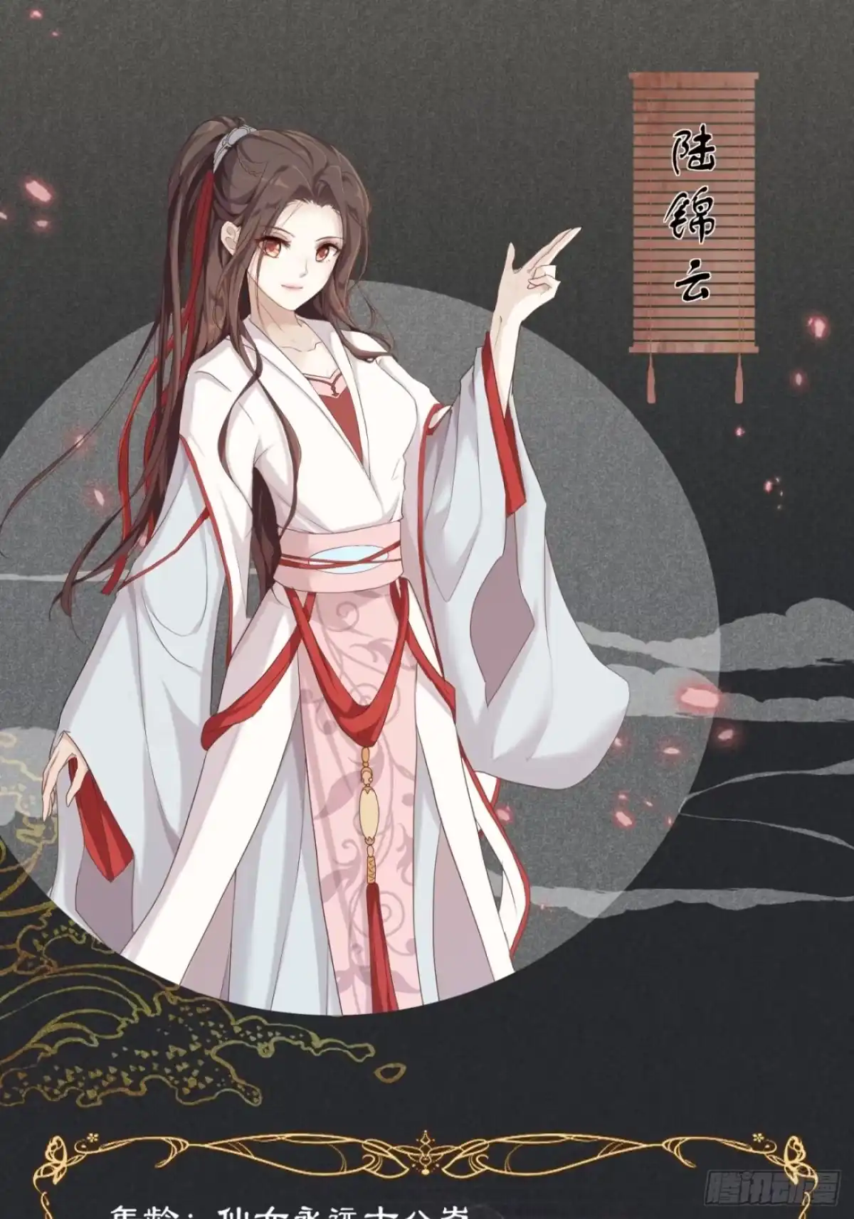 《锦阵花营》放料1-人设公开 第3页