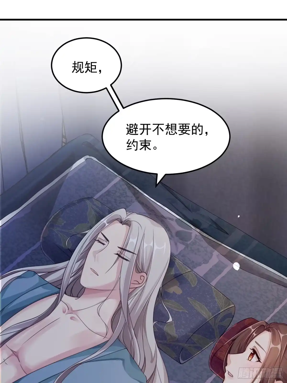 《锦阵花营》第八话-同眠 第30页