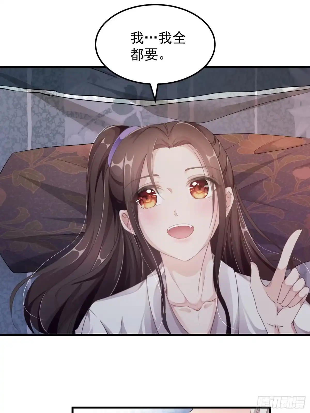 《锦阵花营》第八话-同眠 第37页