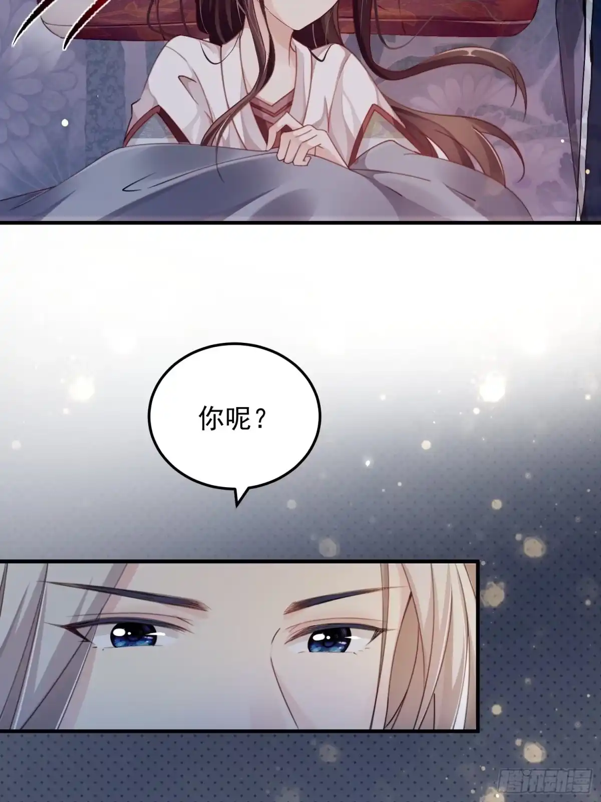 《锦阵花营》第八话-同眠 第33页