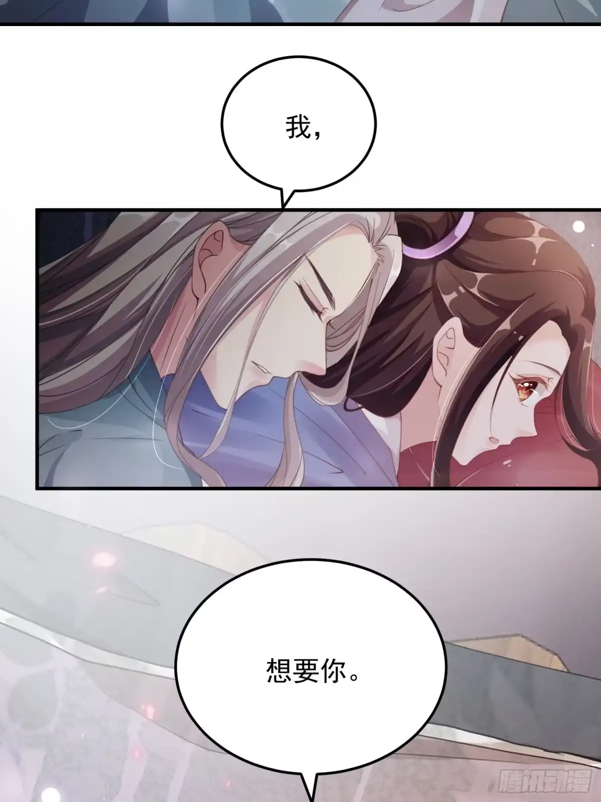 《锦阵花营》第八话-同眠 第47页