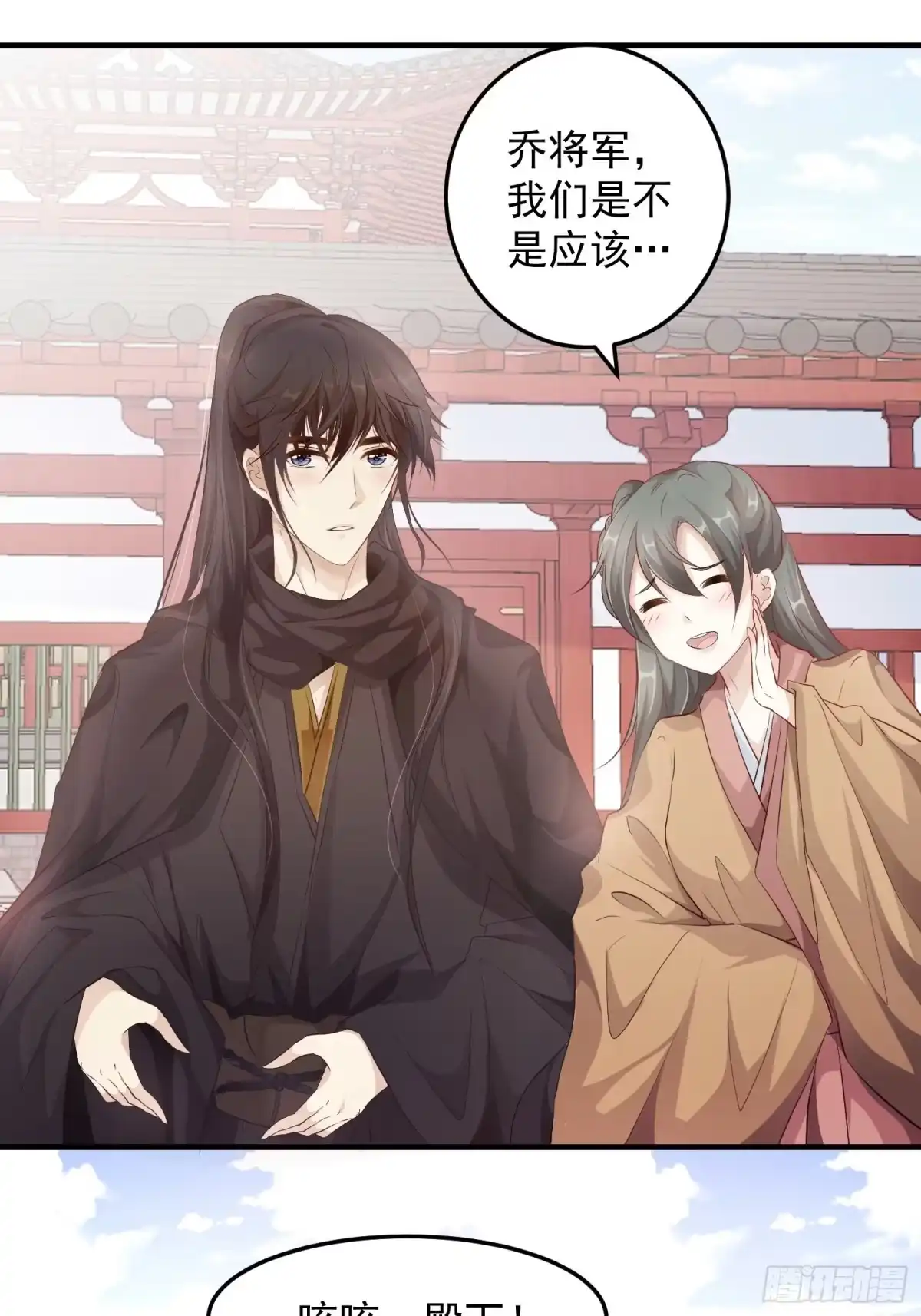 《锦阵花营》第九话-条件 第27页