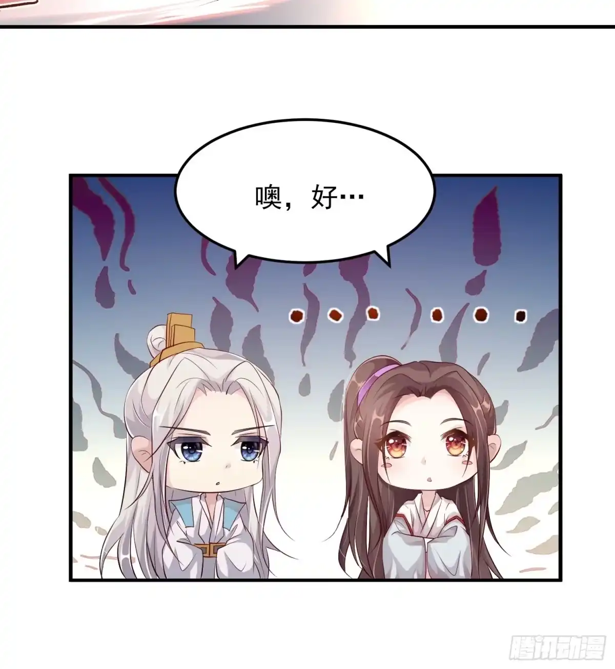 《锦阵花营》第九话-条件 第30页