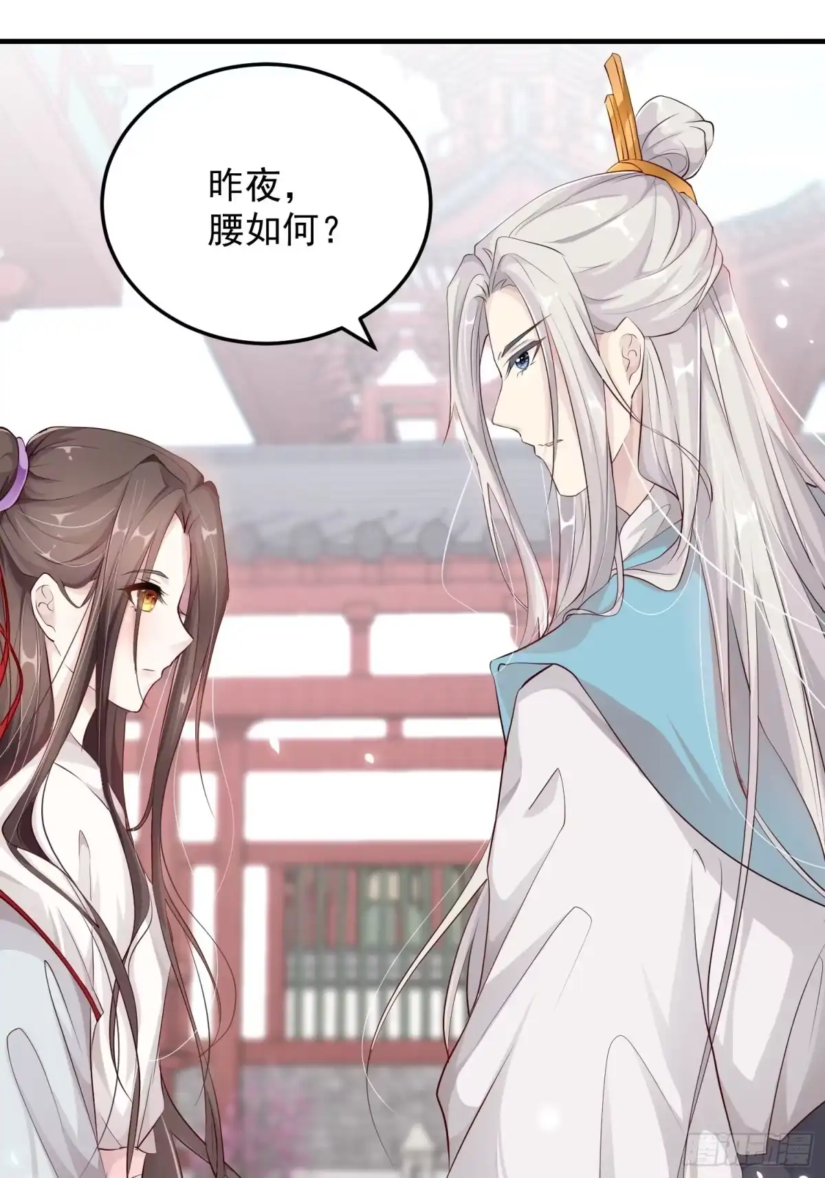 《锦阵花营》第九话-条件 第23页