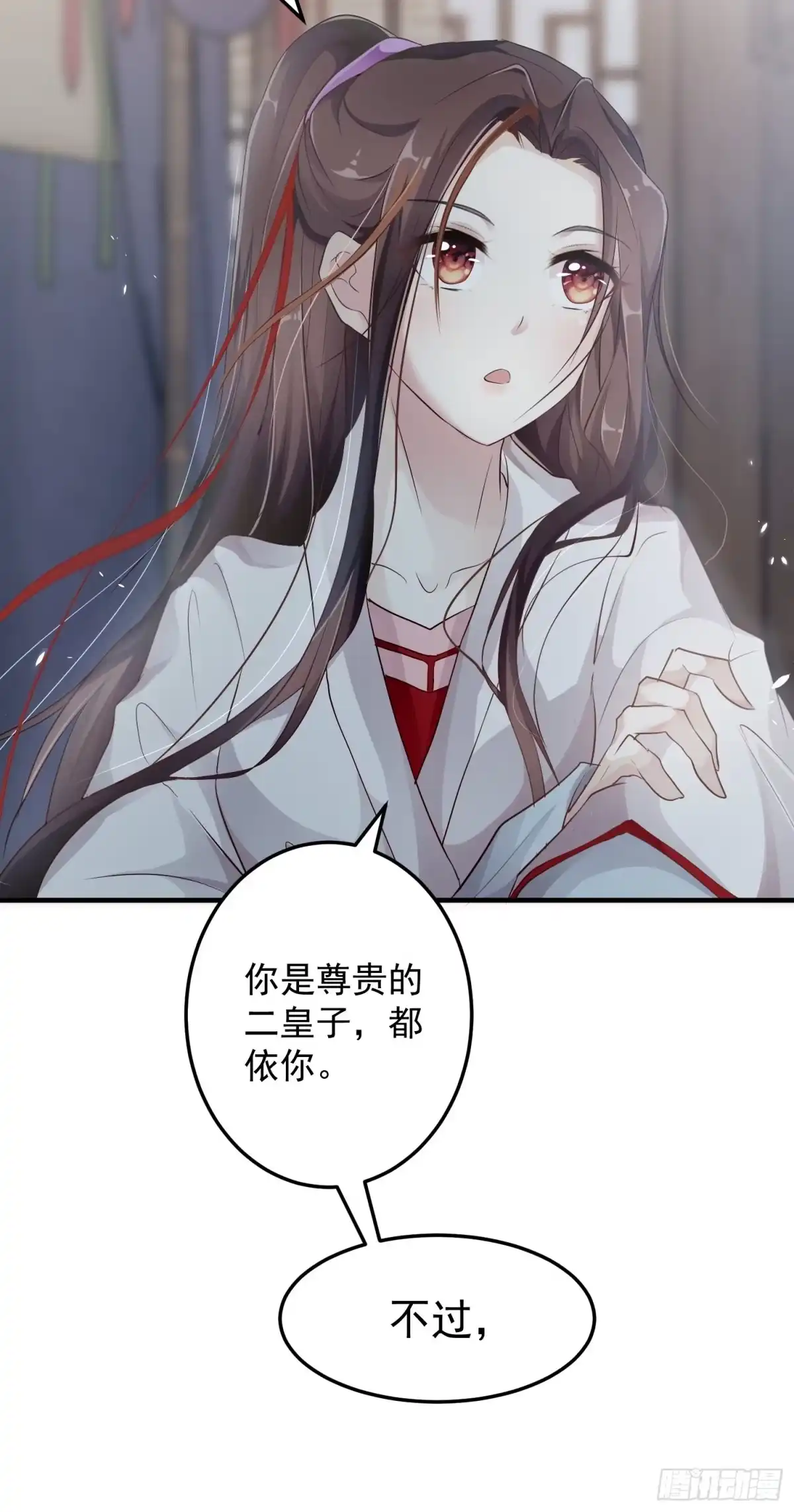 《锦阵花营》第九话-条件 第37页