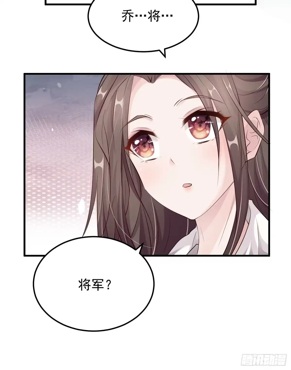 《锦阵花营》第九话-条件 第14页