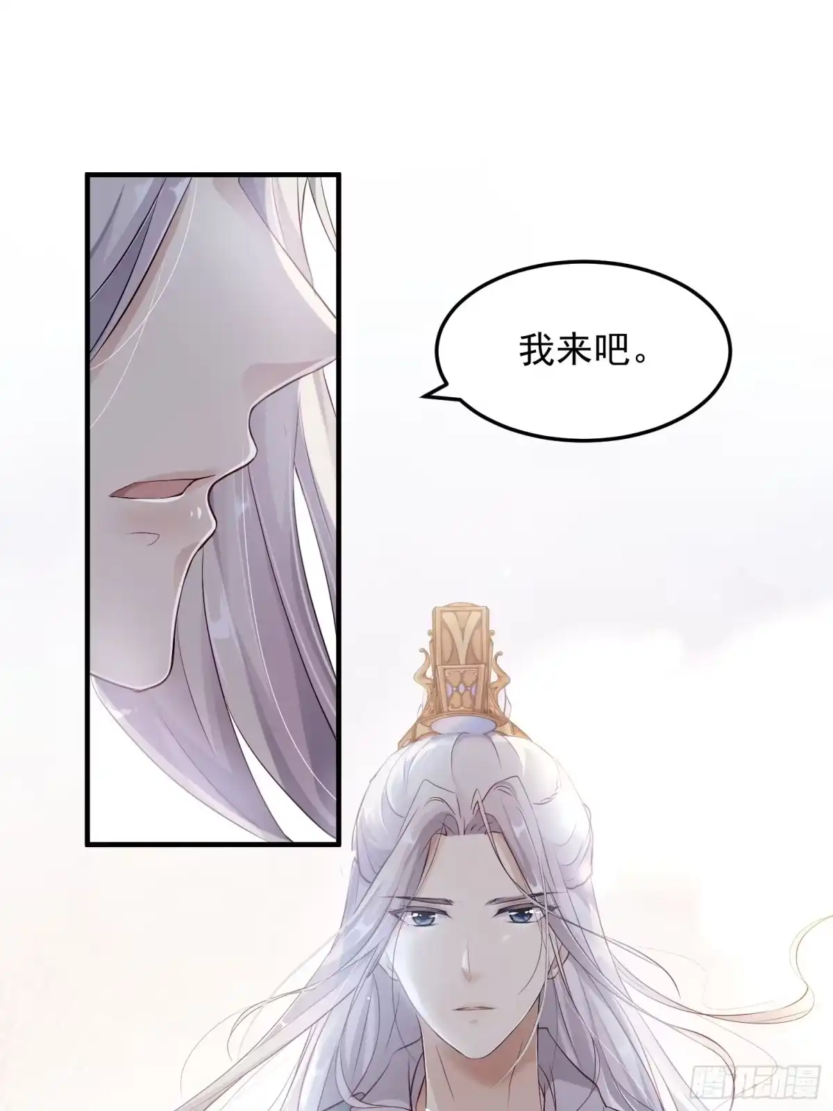 《锦阵花营》第九话-条件 第20页
