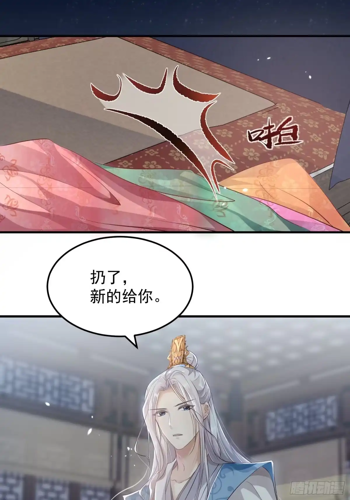 《锦阵花营》第九话-条件 第34页