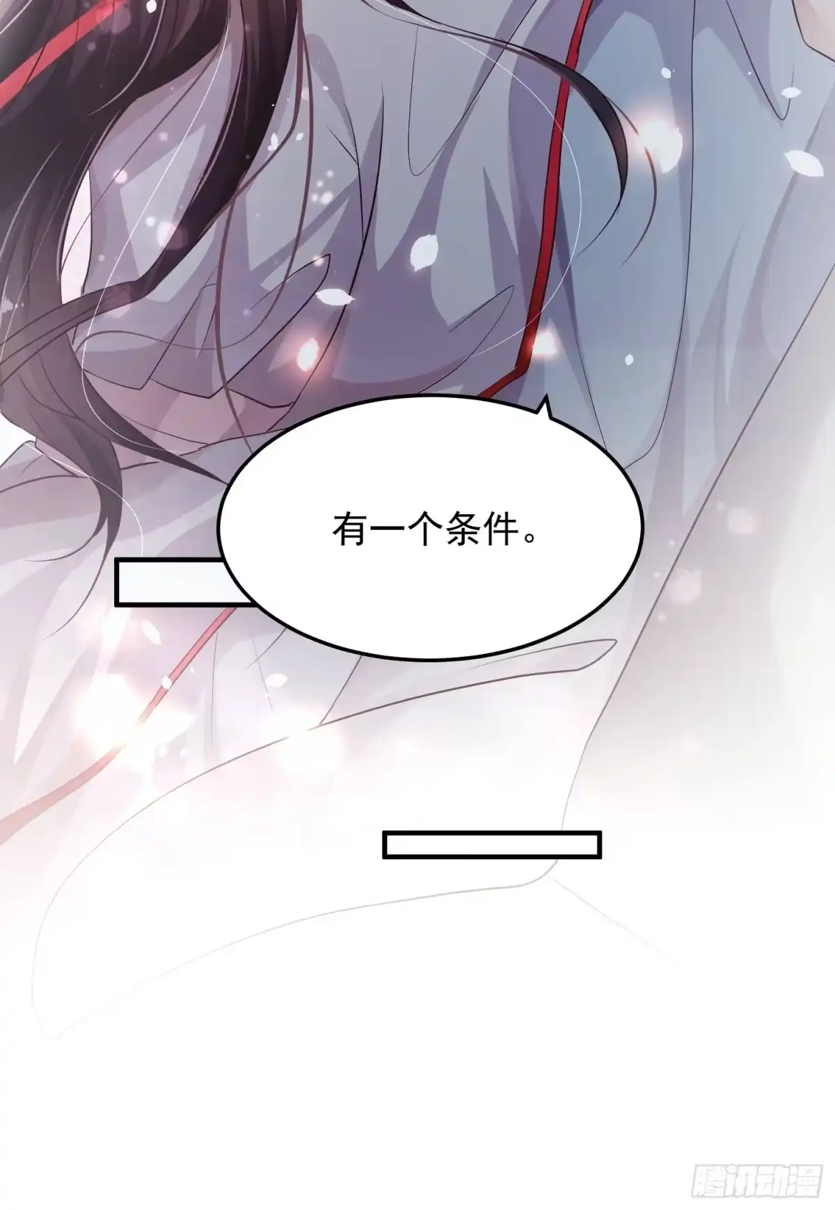 《锦阵花营》第九话-条件 第44页