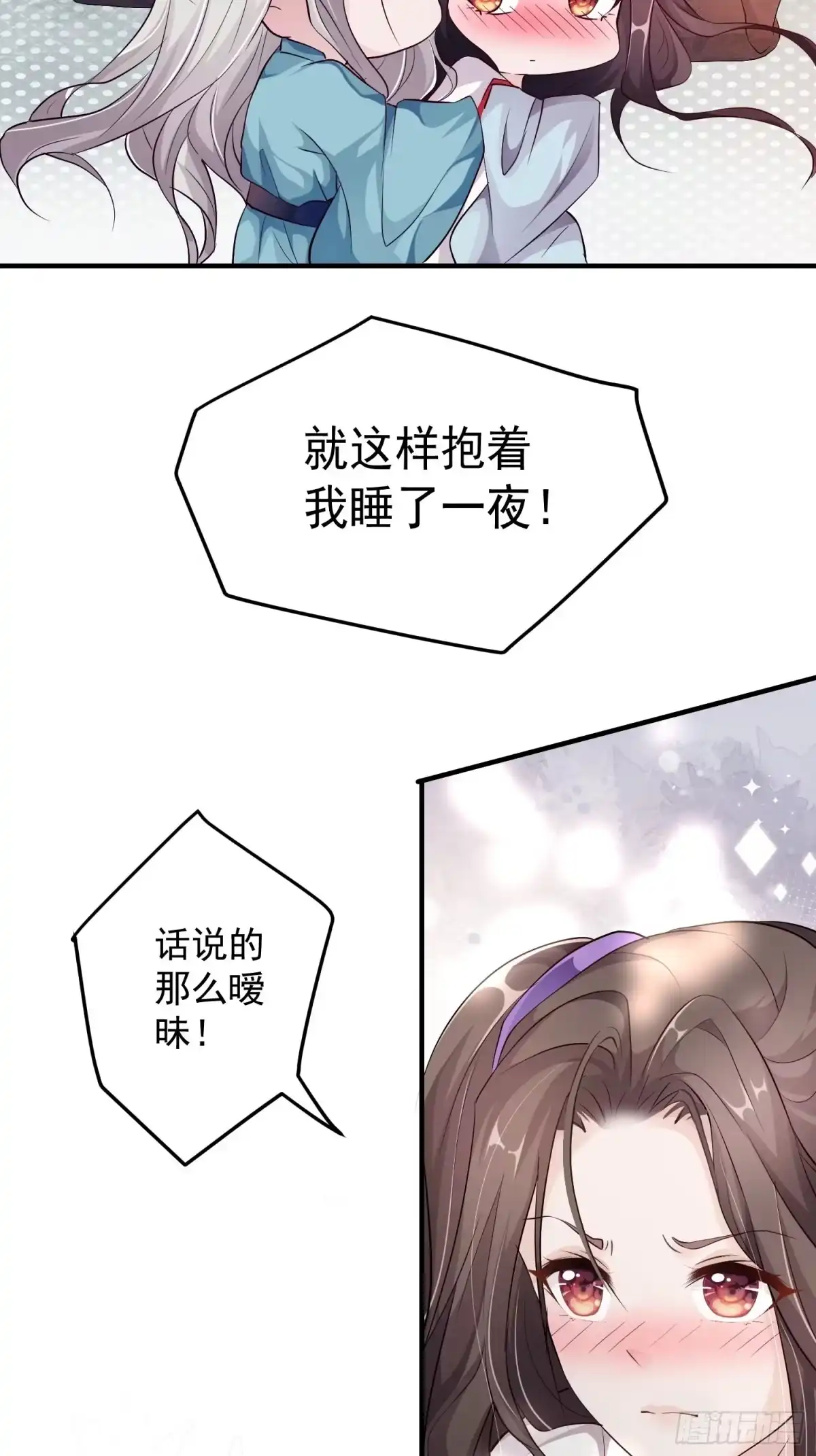 《锦阵花营》第九话-条件 第5页