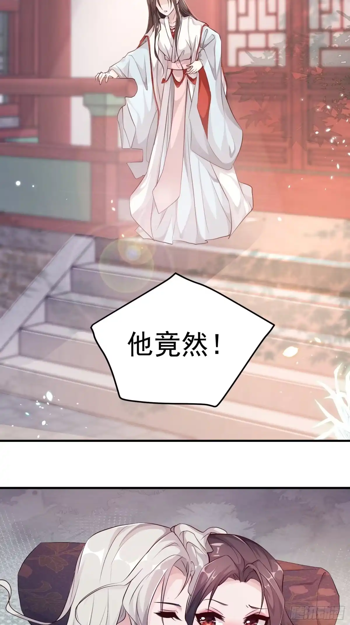 《锦阵花营》第九话-条件 第4页