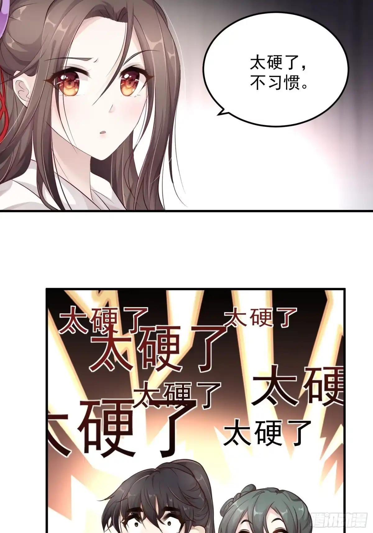 《锦阵花营》第九话-条件 第25页