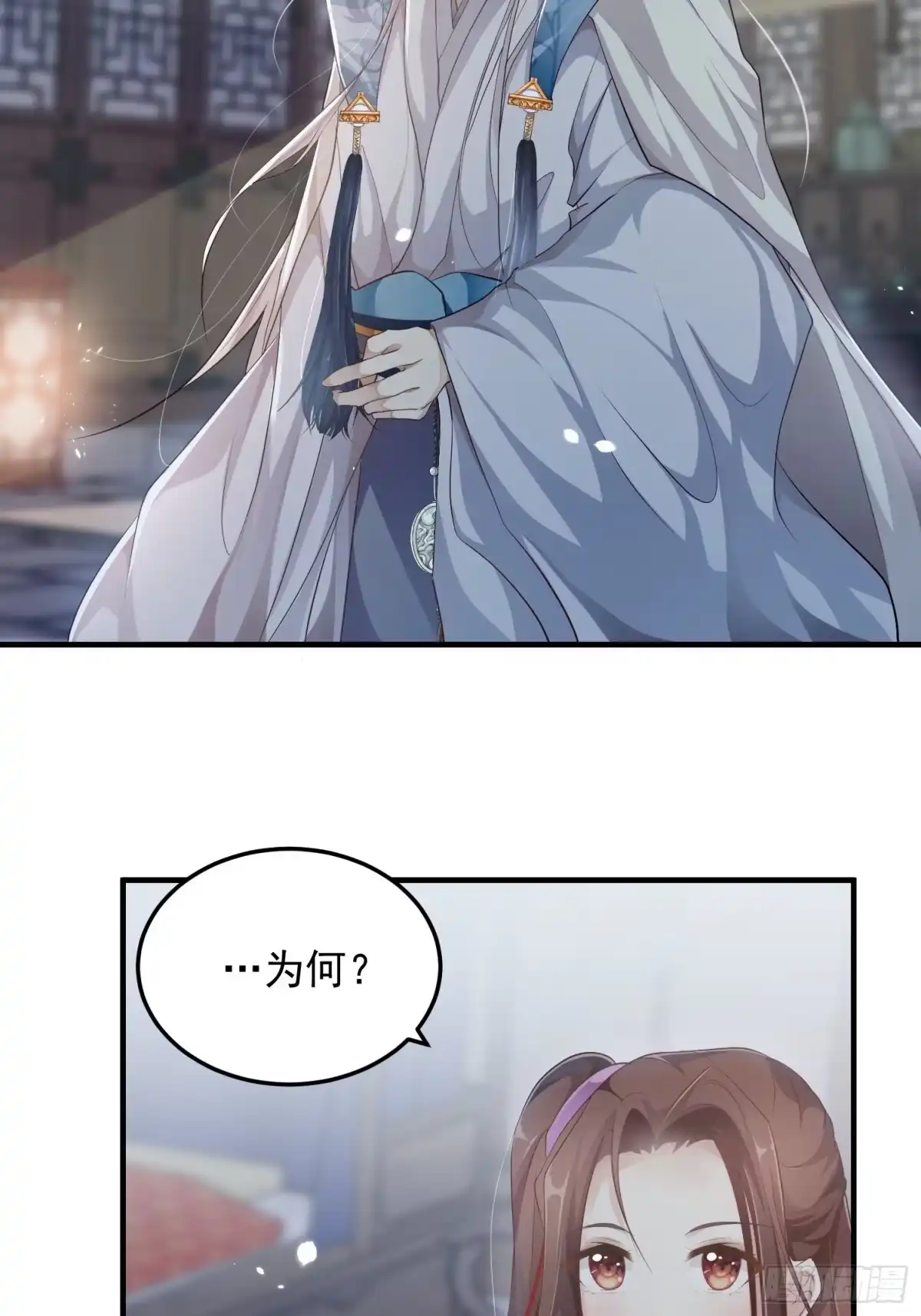 《锦阵花营》第九话-条件 第35页