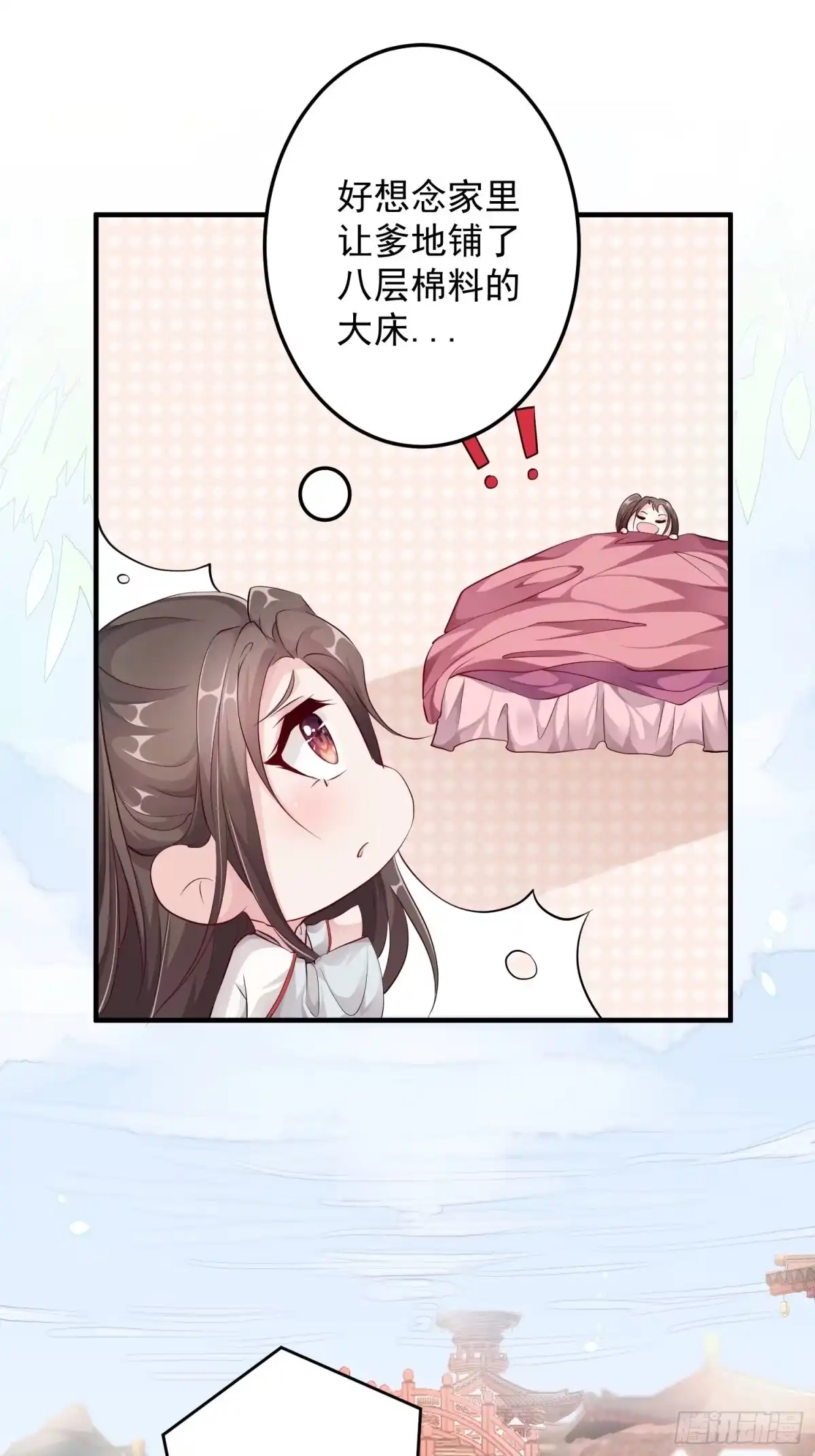 《锦阵花营》第九话-条件 第7页