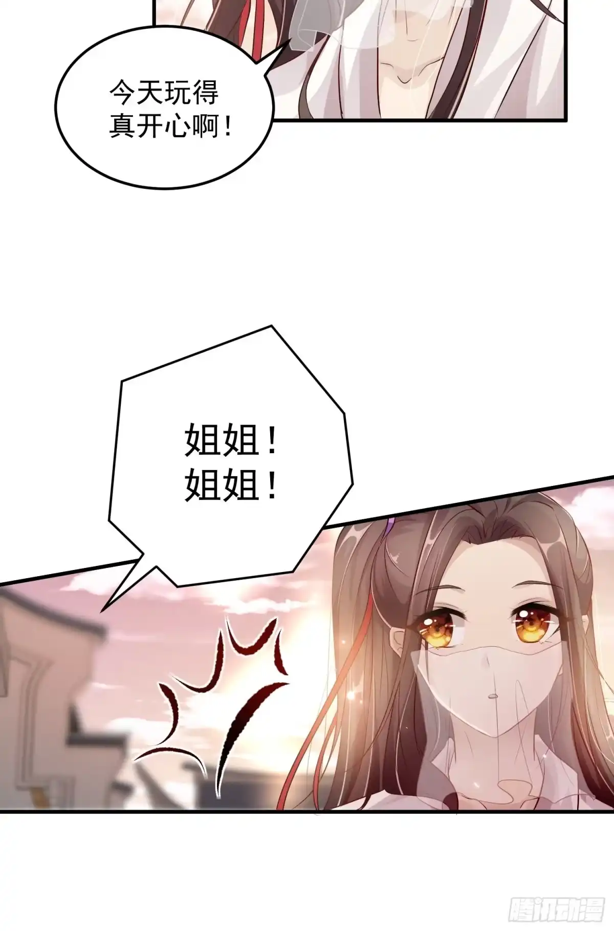 《锦阵花营》第十话-心动之约 第17页