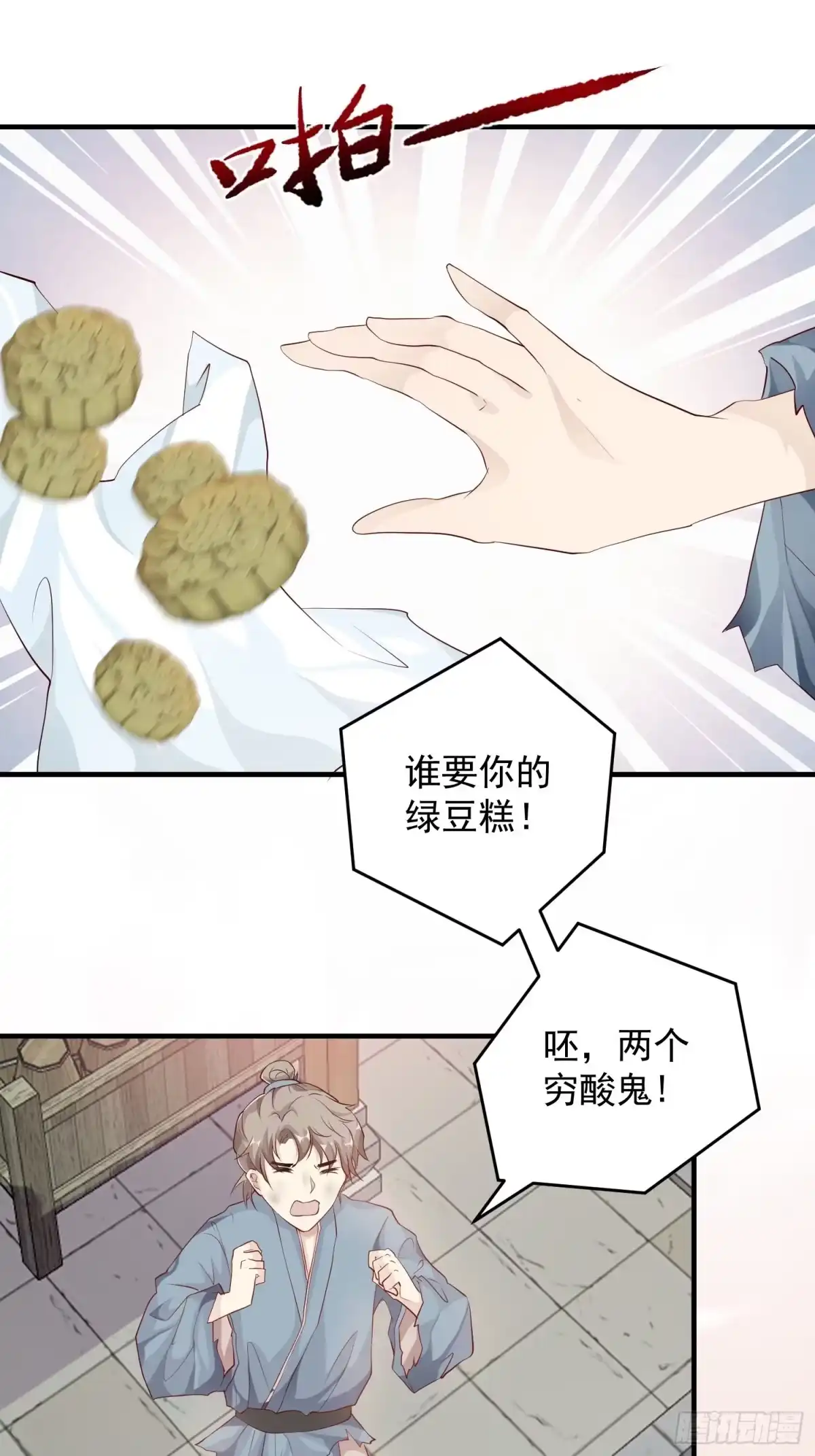 《锦阵花营》第十话-心动之约 第30页