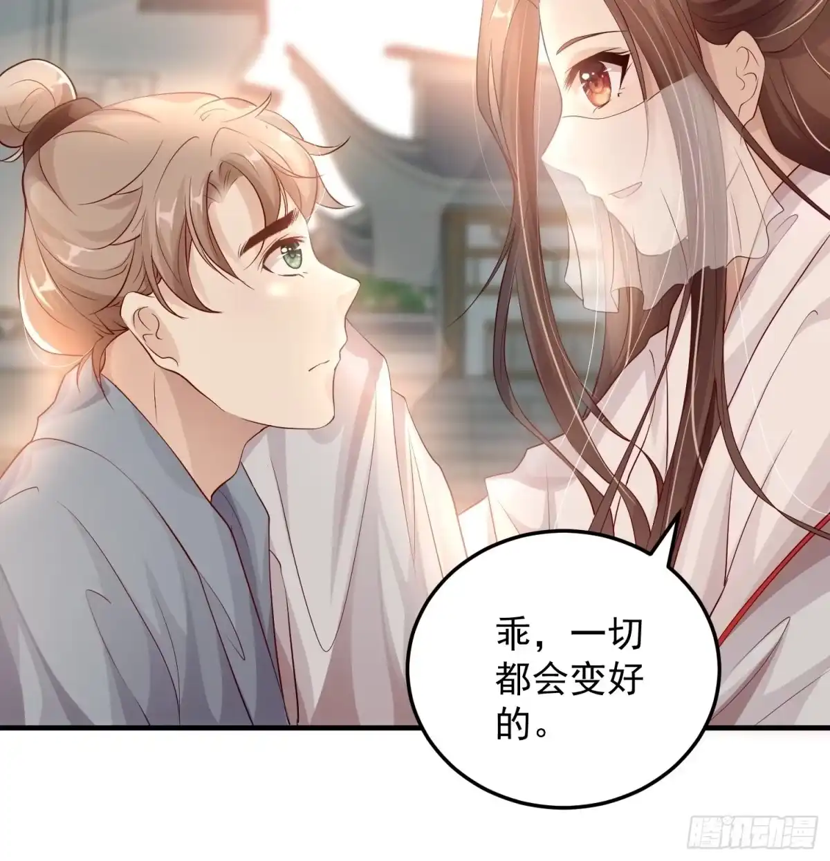 《锦阵花营》第十话-心动之约 第29页