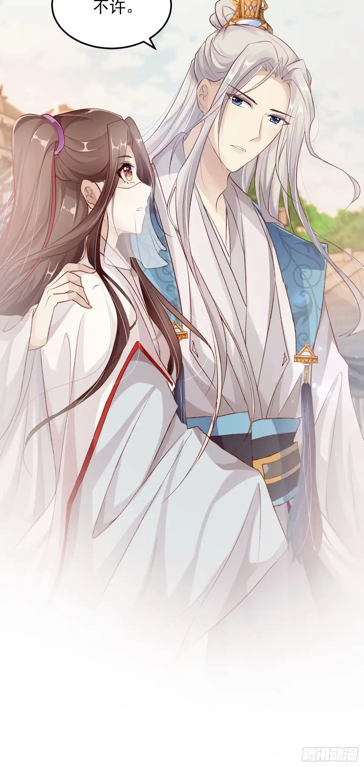 《锦阵花营》第十话-心动之约 第14页