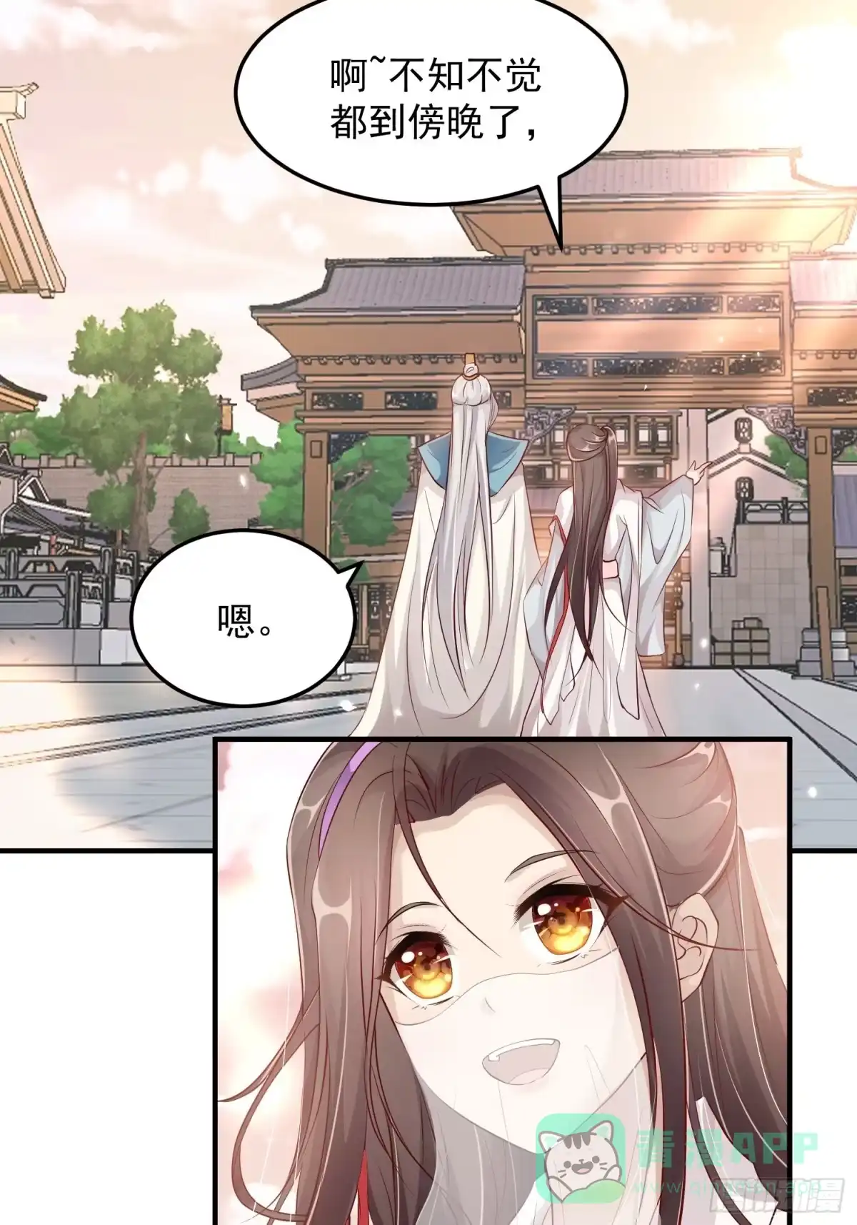 《锦阵花营》第十话-心动之约 第16页