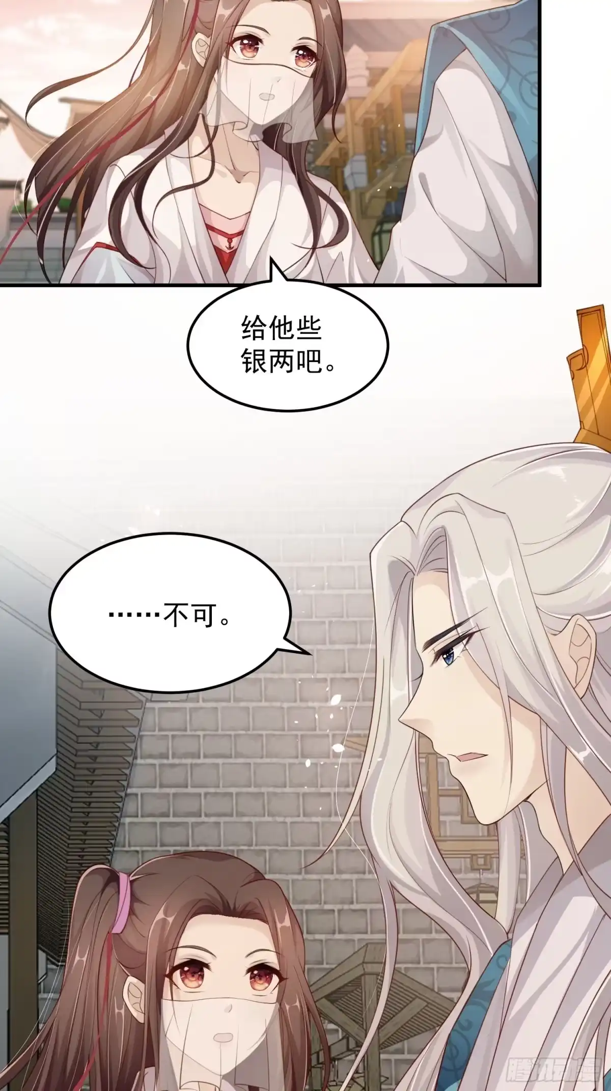 《锦阵花营》第十话-心动之约 第19页