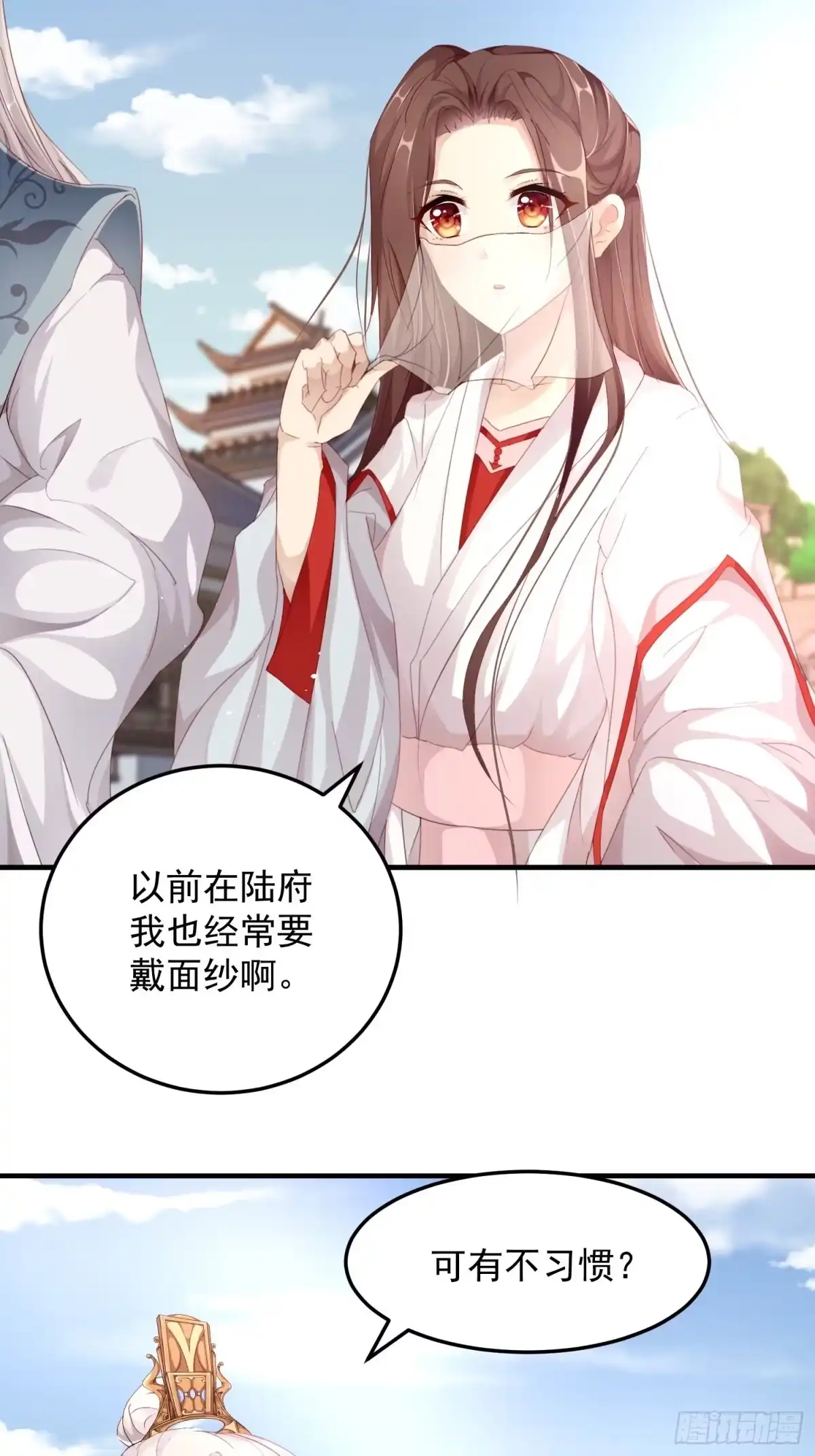 《锦阵花营》第十话-心动之约 第5页