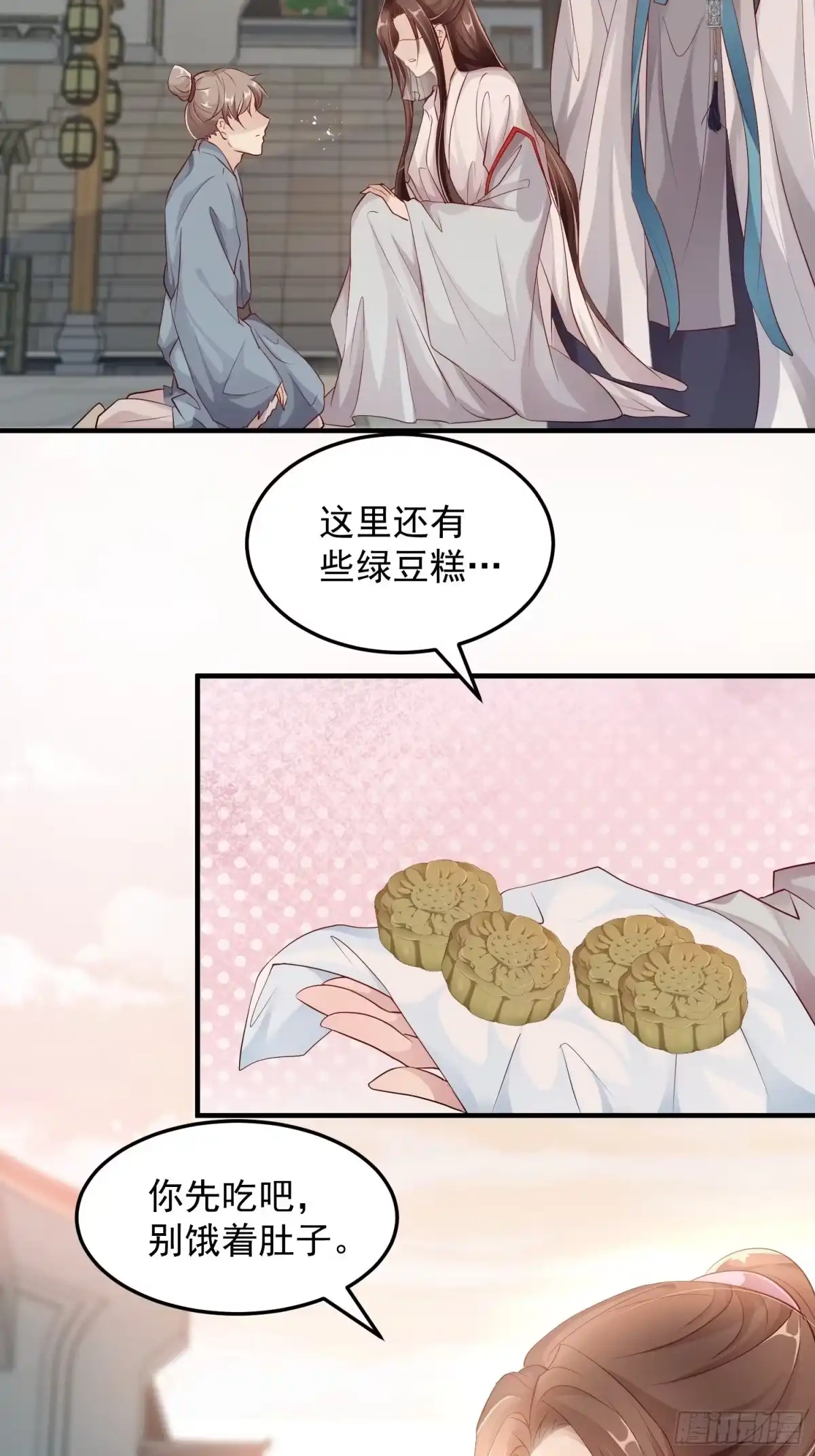 《锦阵花营》第十话-心动之约 第28页