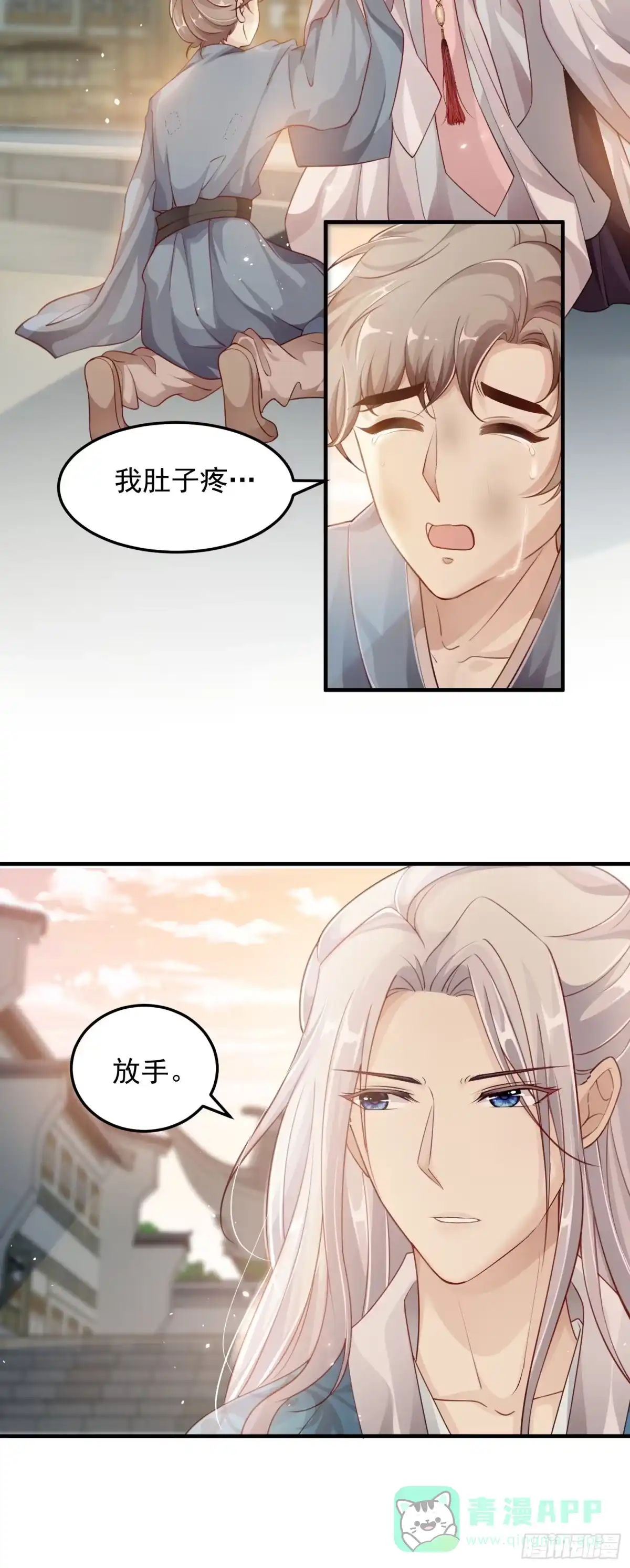 《锦阵花营》第十话-心动之约 第21页