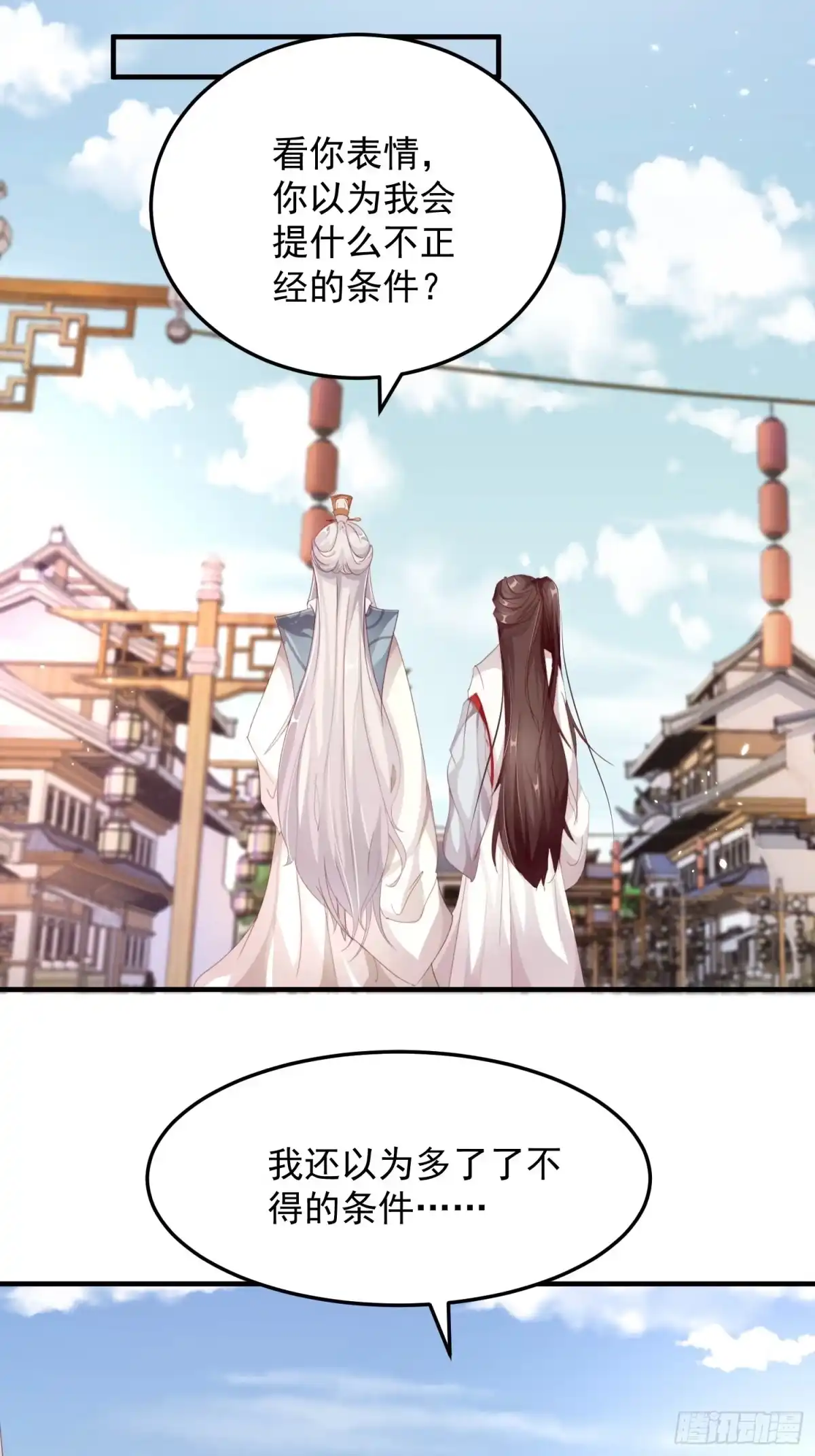 《锦阵花营》第十话-心动之约 第4页