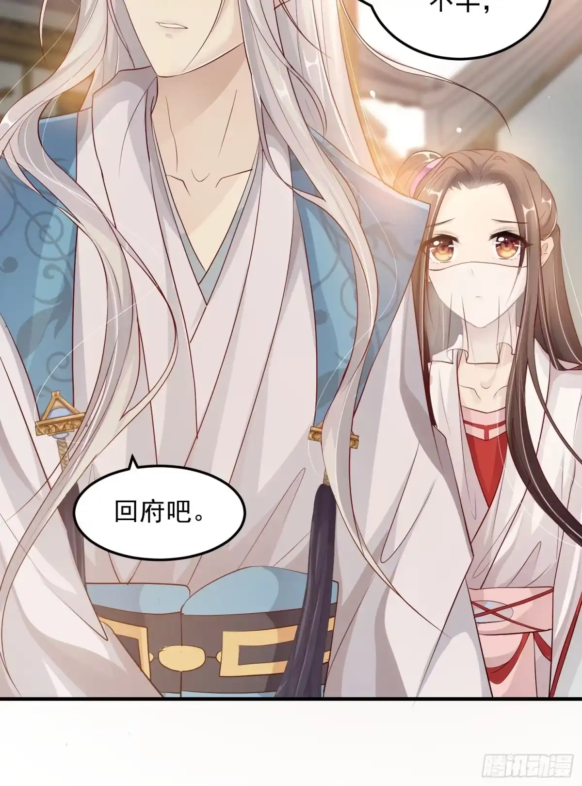 《锦阵花营》第十话-心动之约 第33页