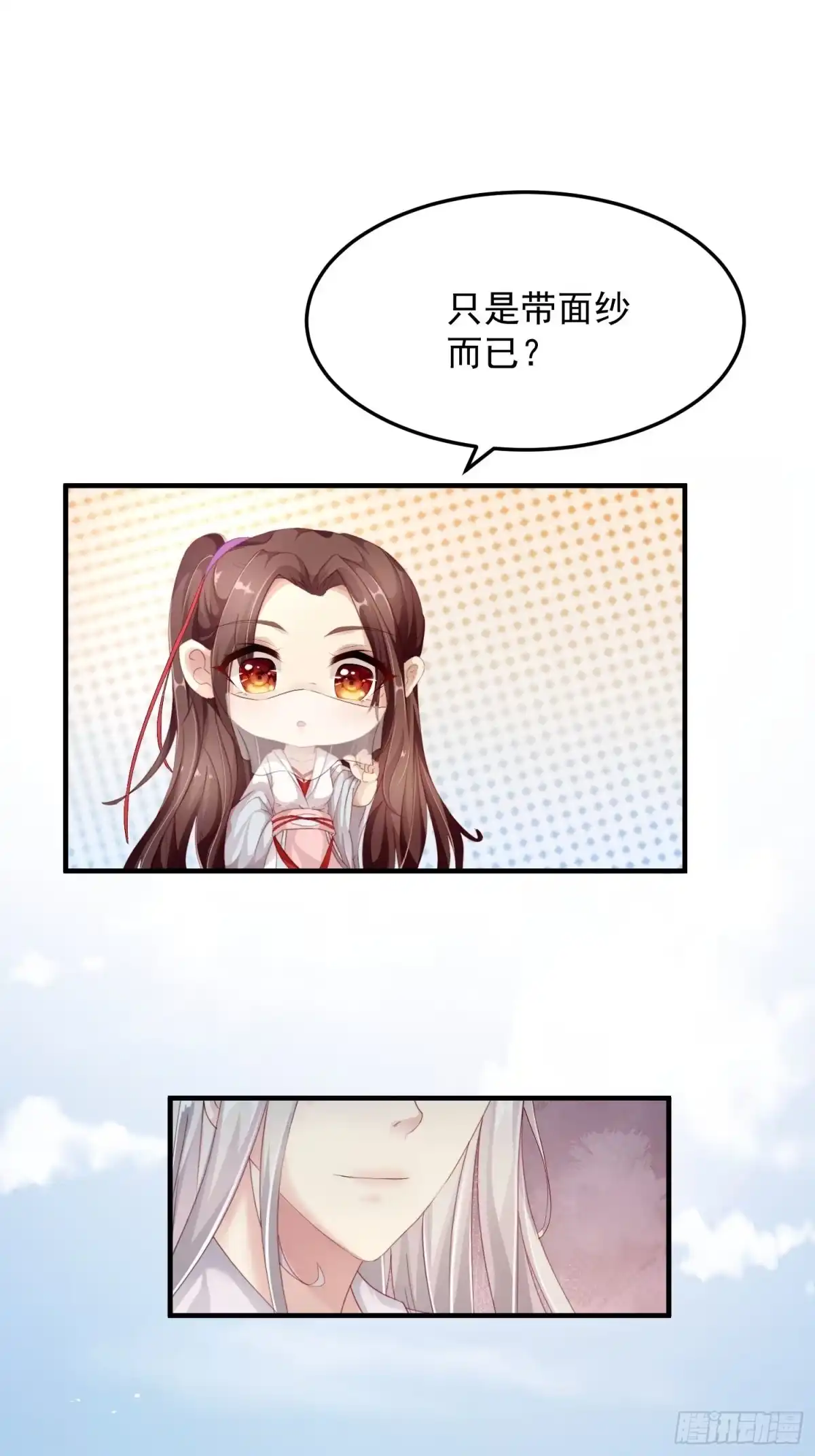 《锦阵花营》第十话-心动之约 第3页