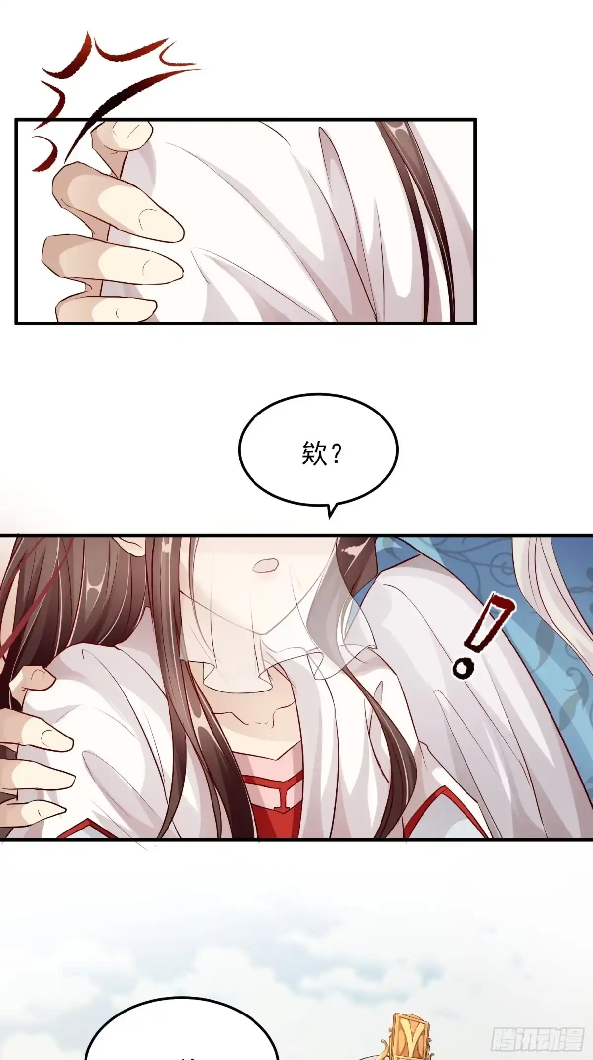 《锦阵花营》第十话-心动之约 第13页