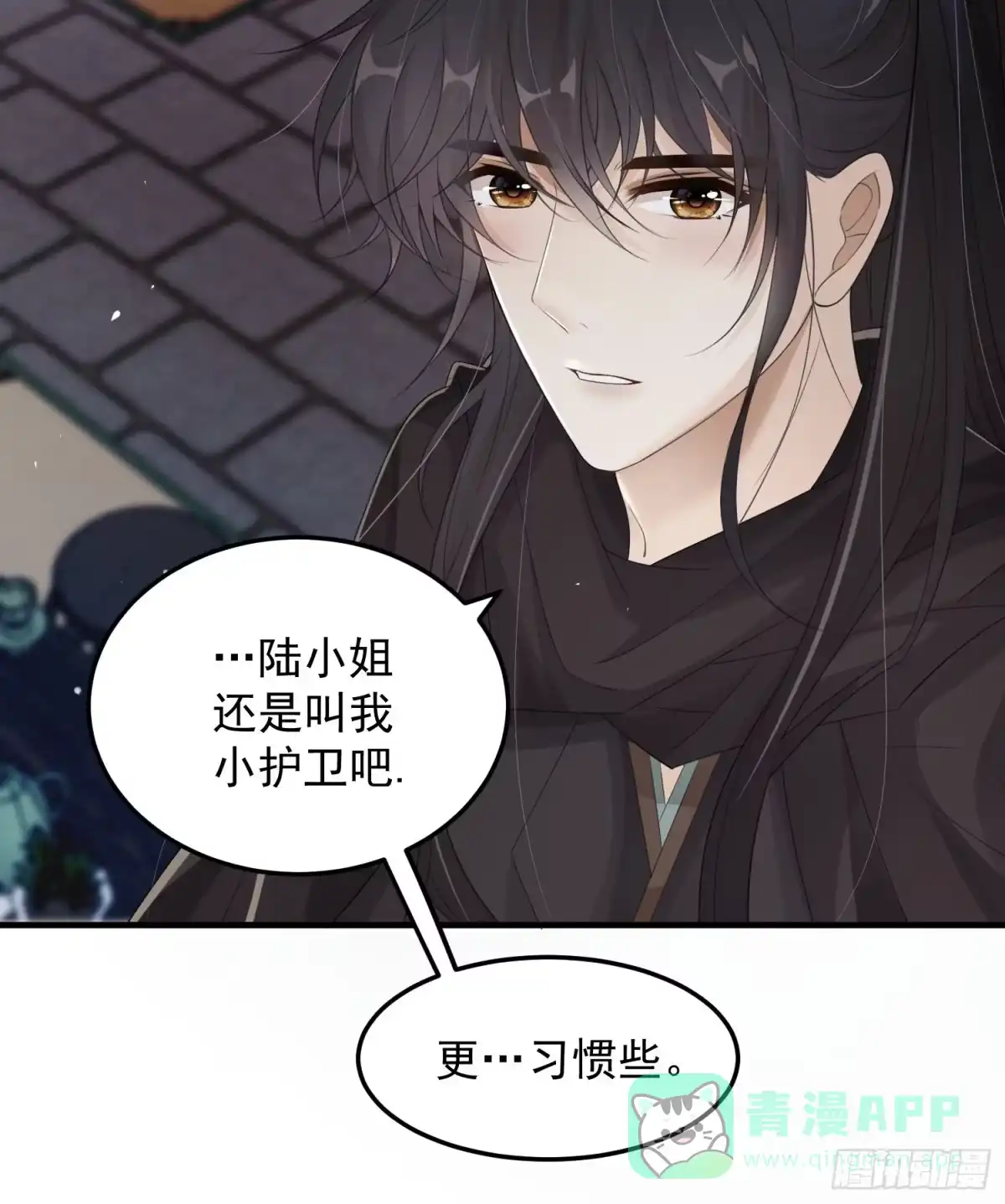 《锦阵花营》第十一话-误会 第26页