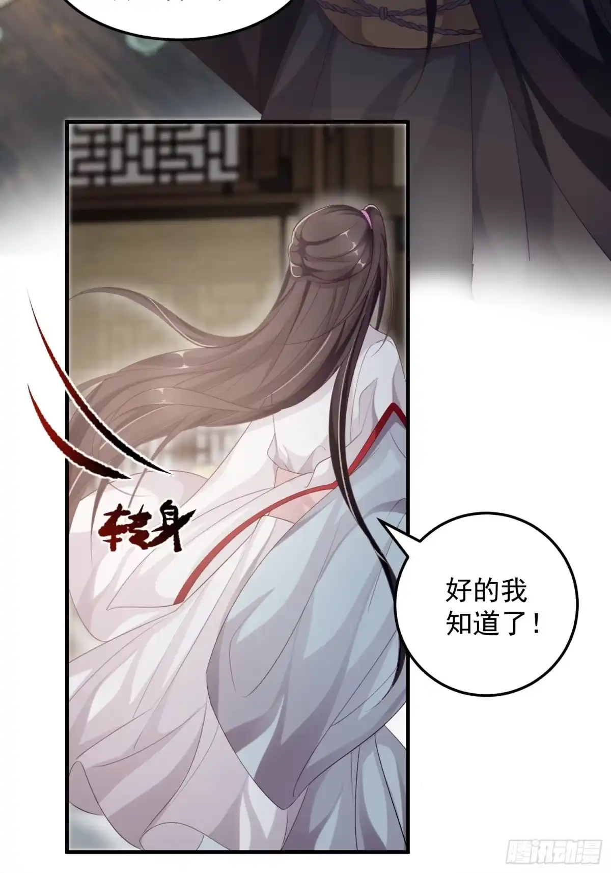《锦阵花营》第十一话-误会 第28页