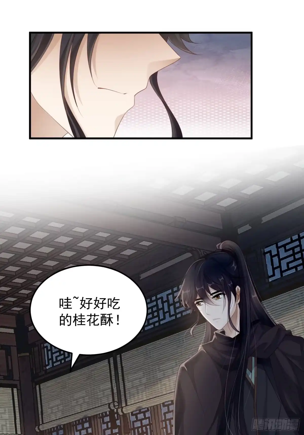 《锦阵花营》第十一话-误会 第30页