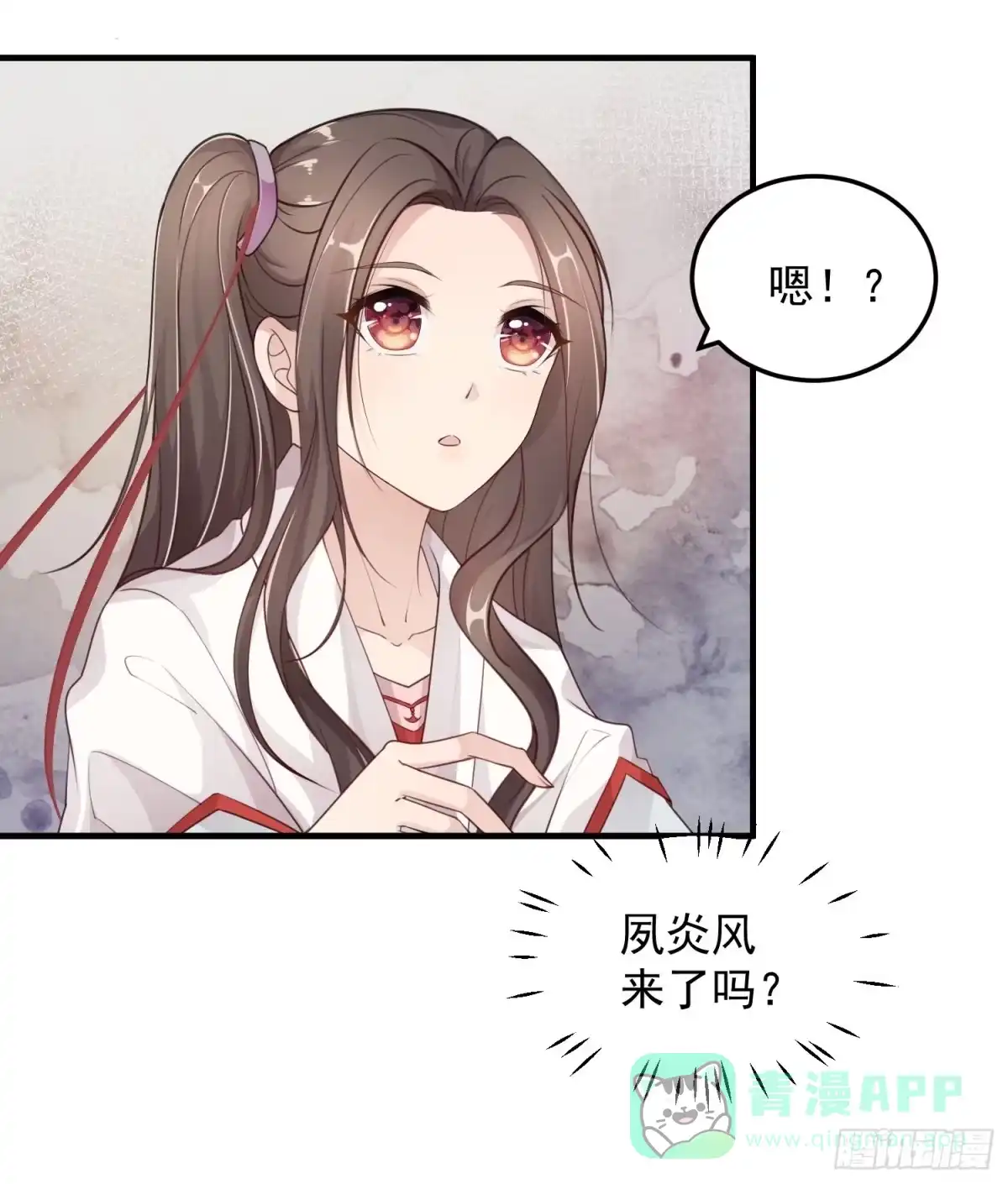 《锦阵花营》第十一话-误会 第6页