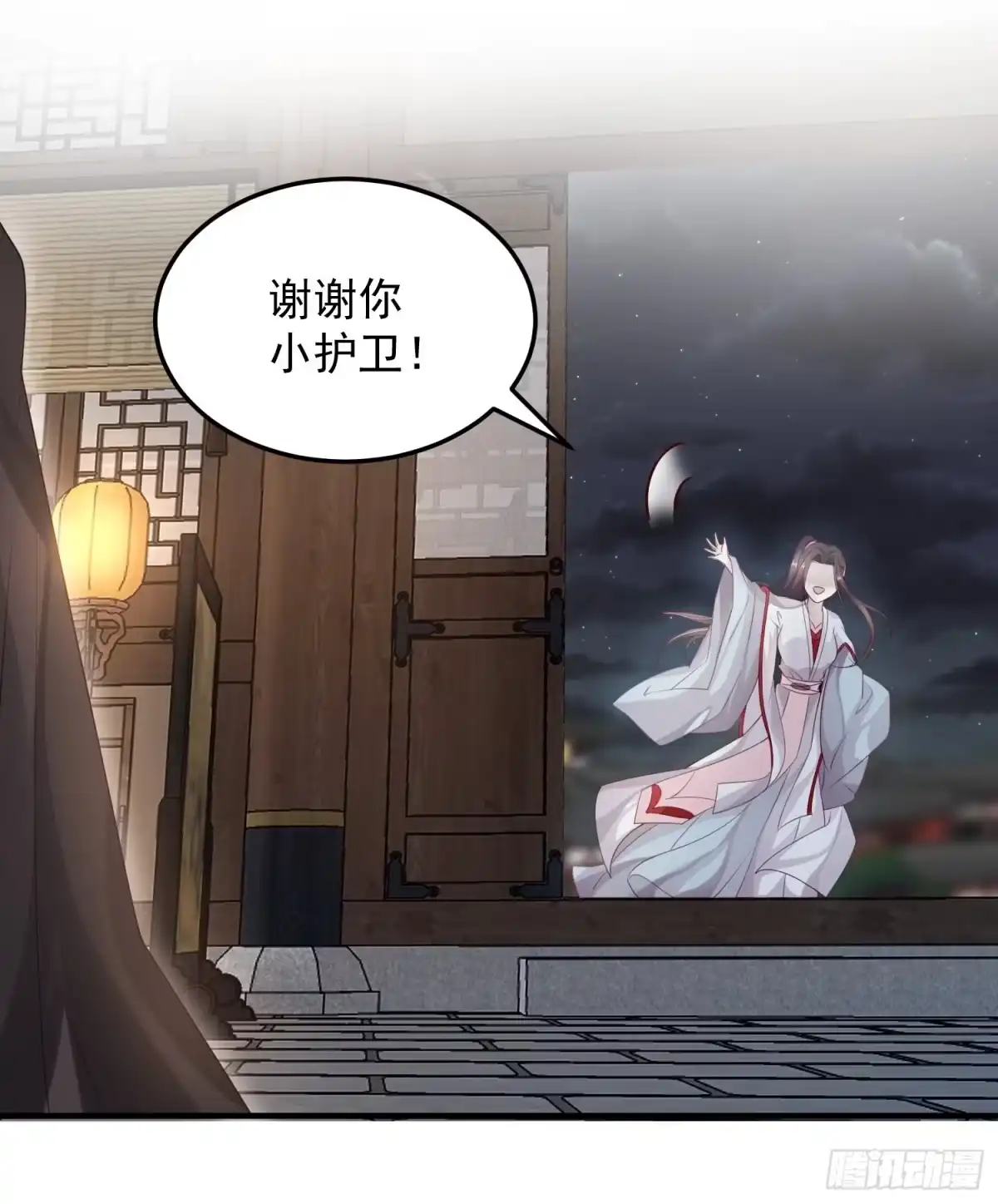 《锦阵花营》第十一话-误会 第29页